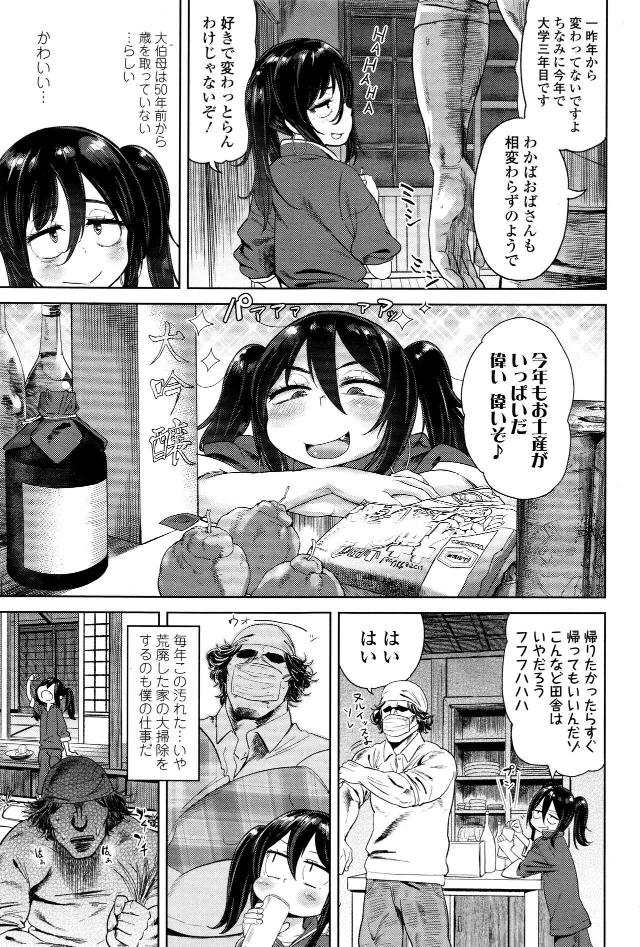 永遠娘 壱