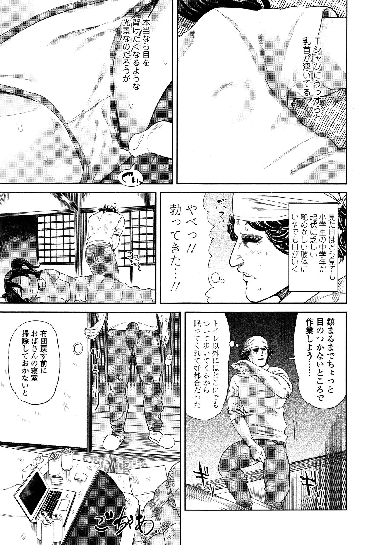 永遠娘 壱