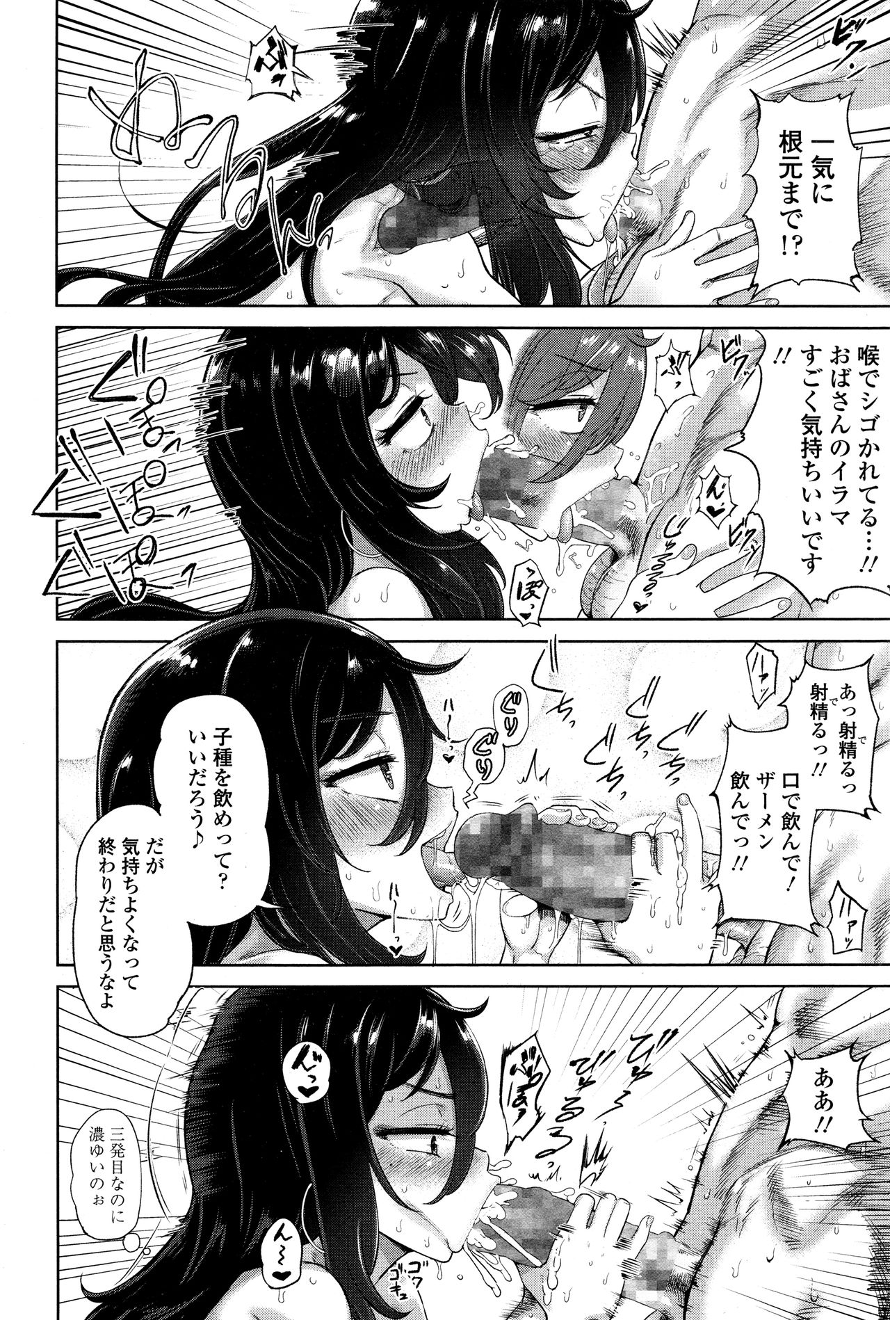 永遠娘 壱