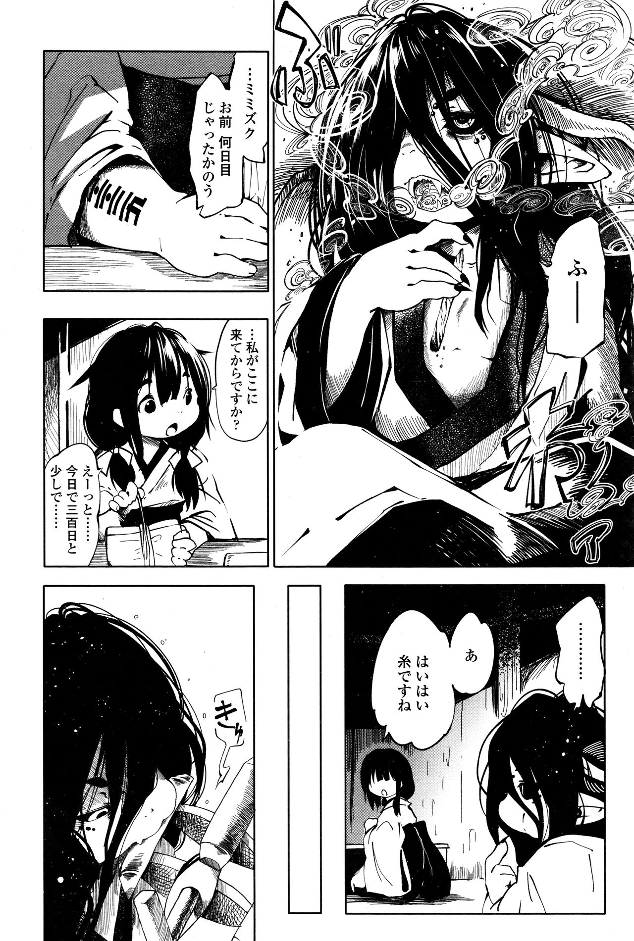 永遠娘 壱