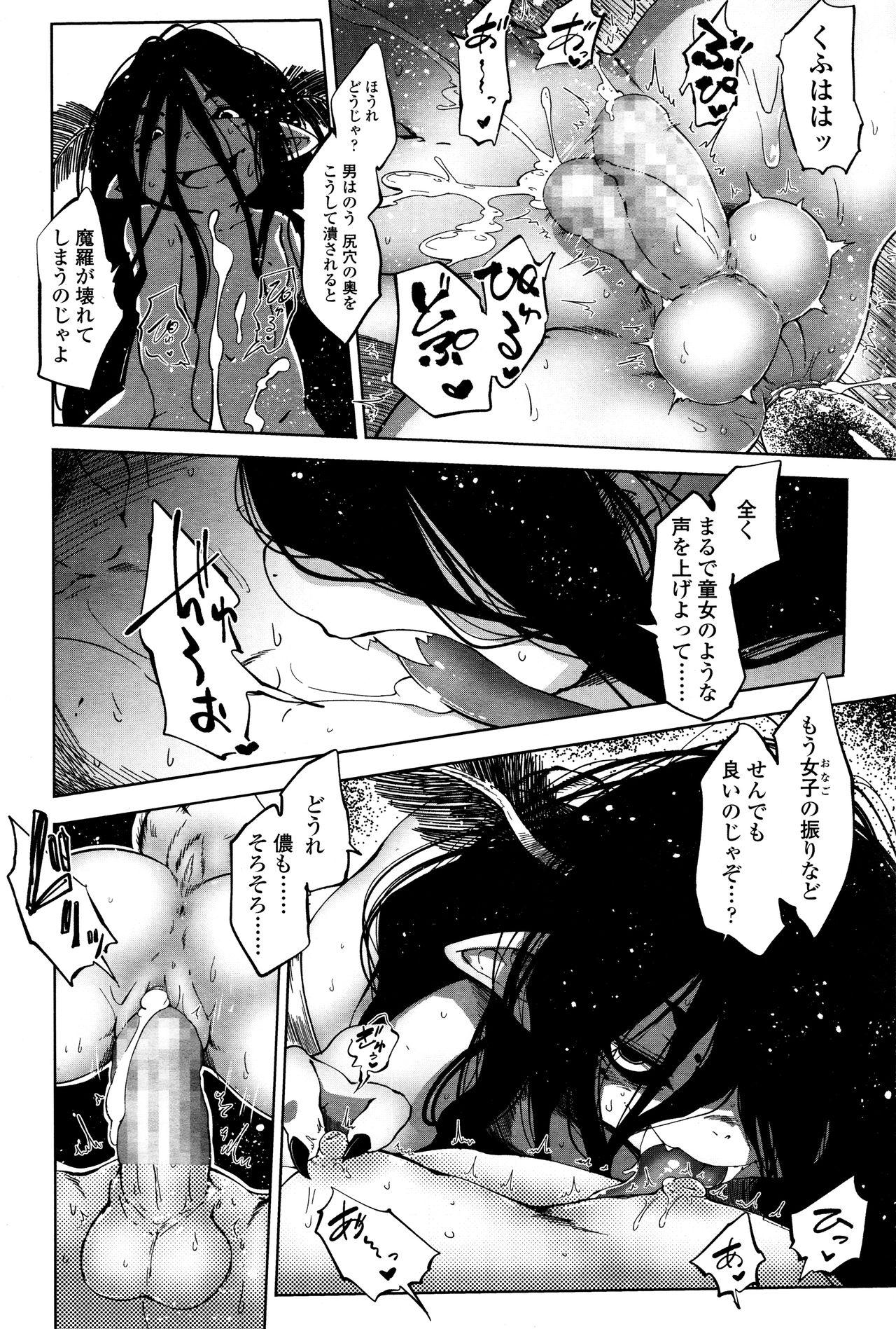 永遠娘 壱