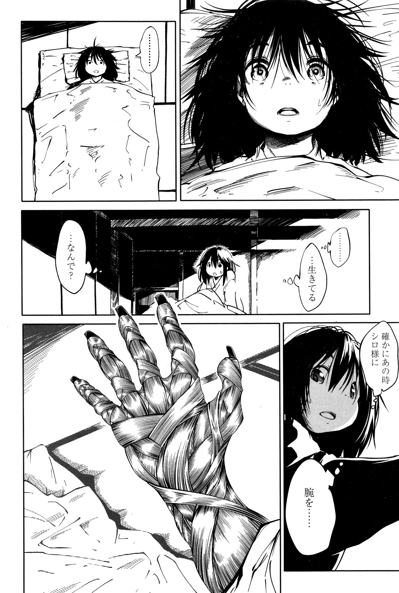永遠娘 壱