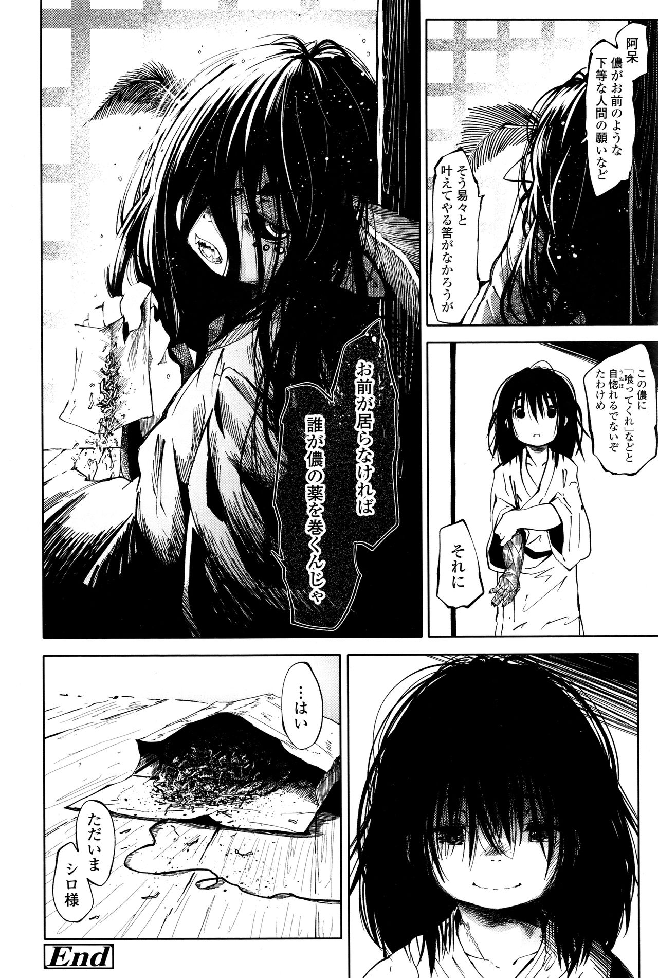 永遠娘 壱