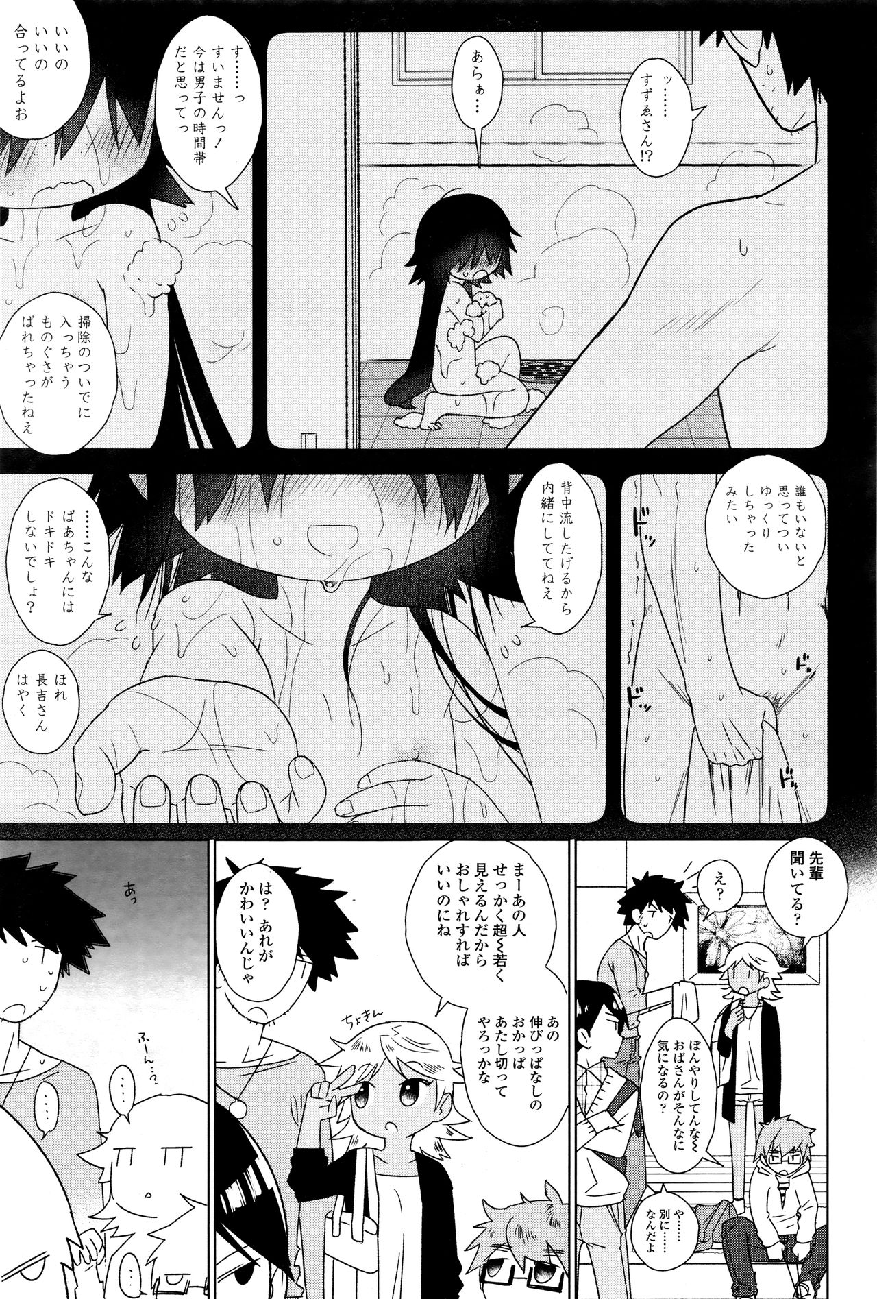 永遠娘 壱
