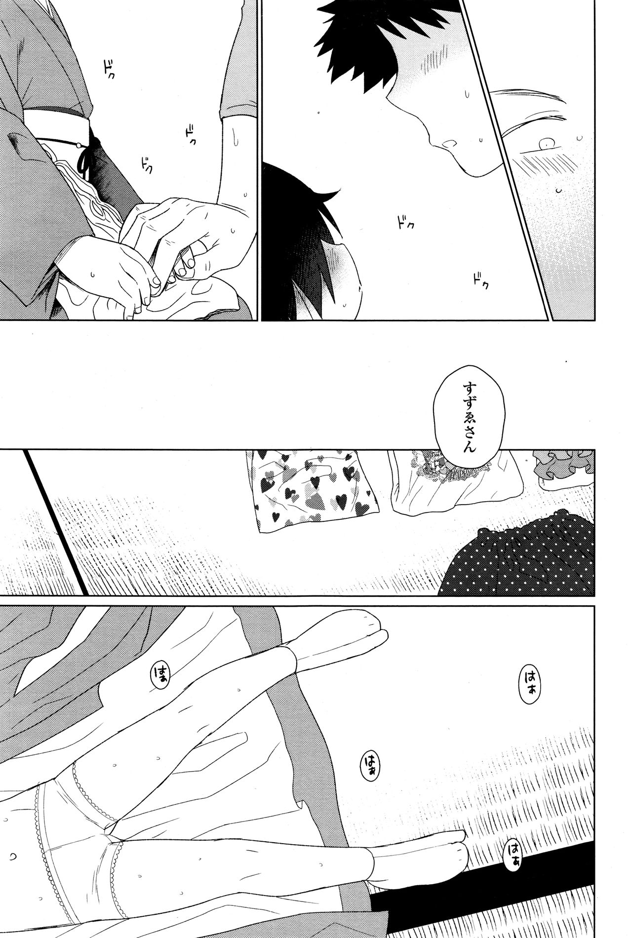 永遠娘 壱