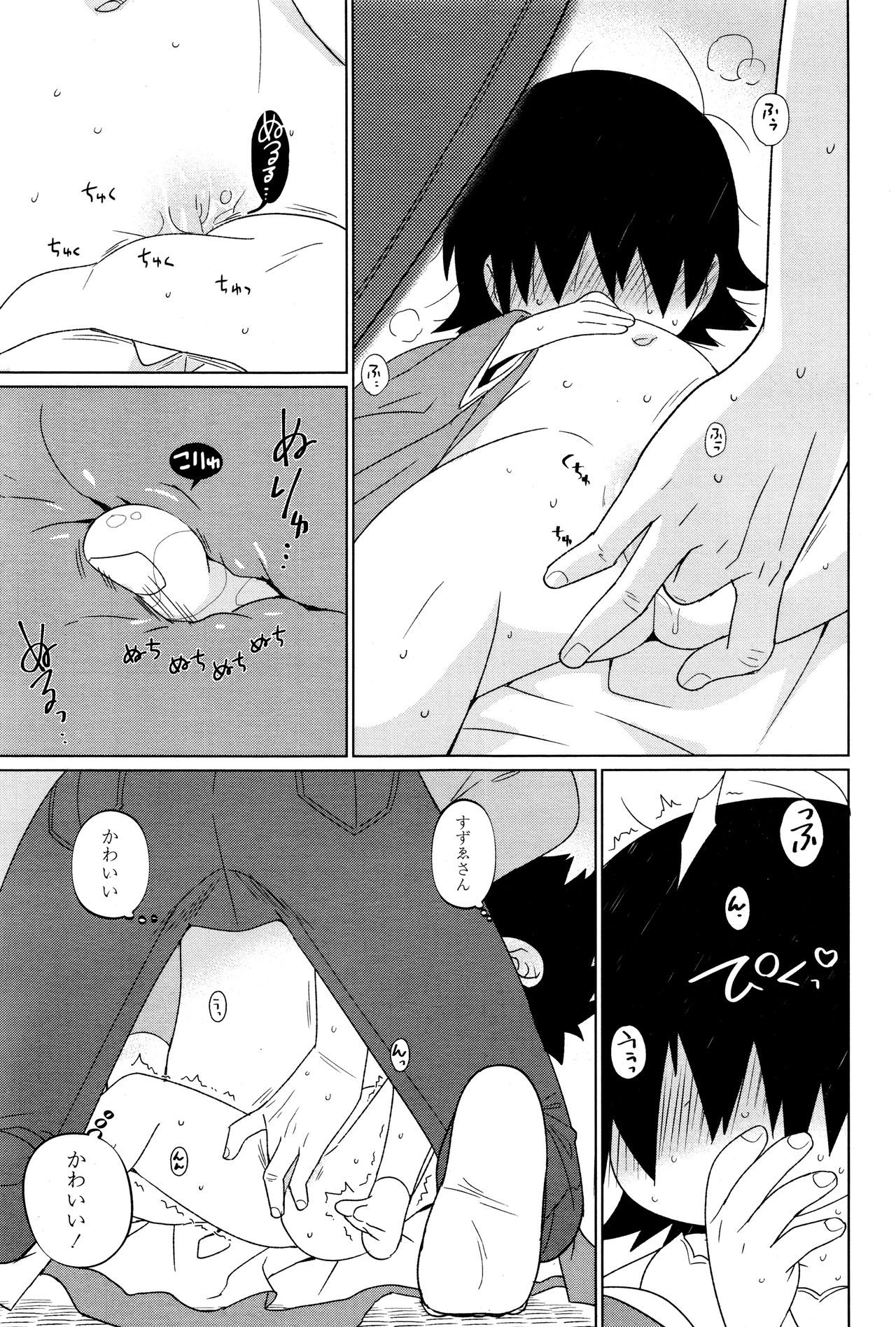 永遠娘 壱