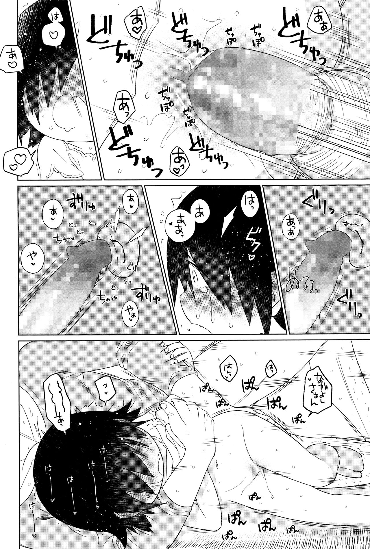 永遠娘 壱