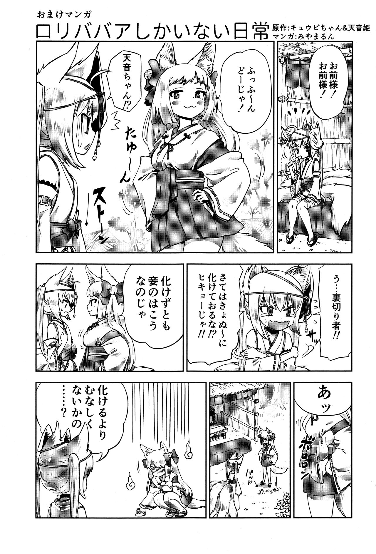 永遠娘 壱