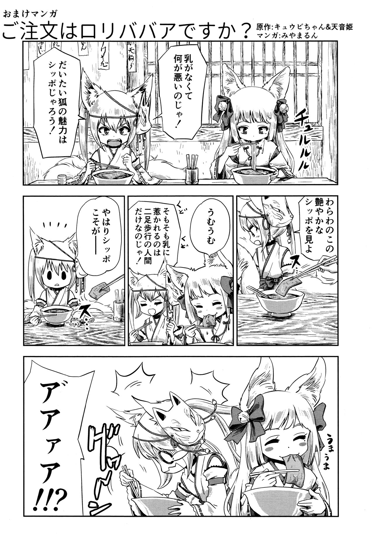 永遠娘 壱