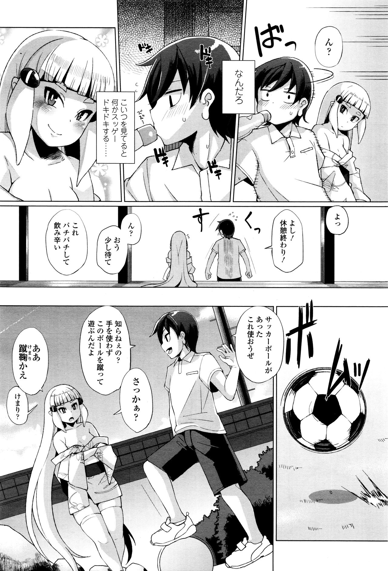 永遠娘 壱