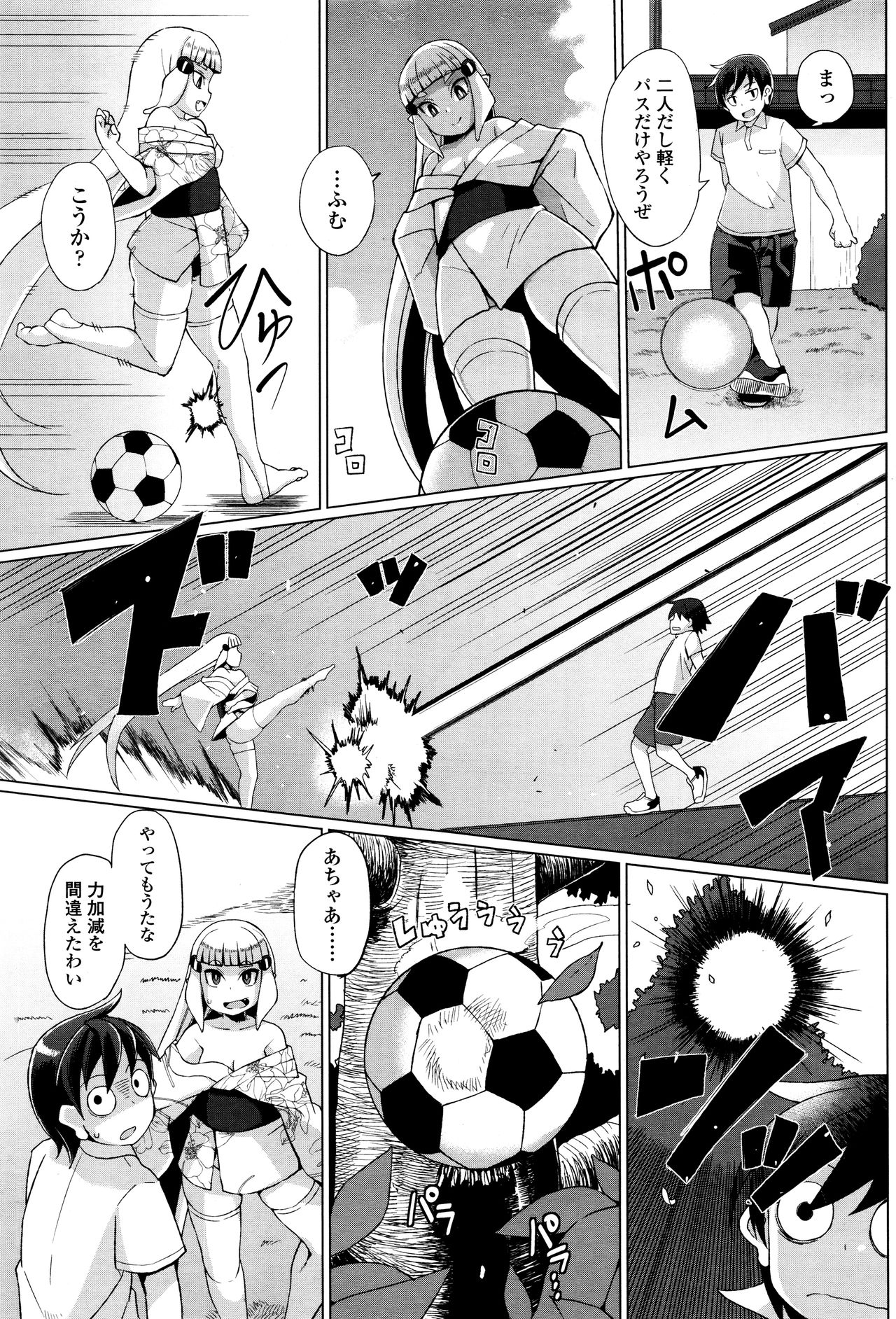永遠娘 壱