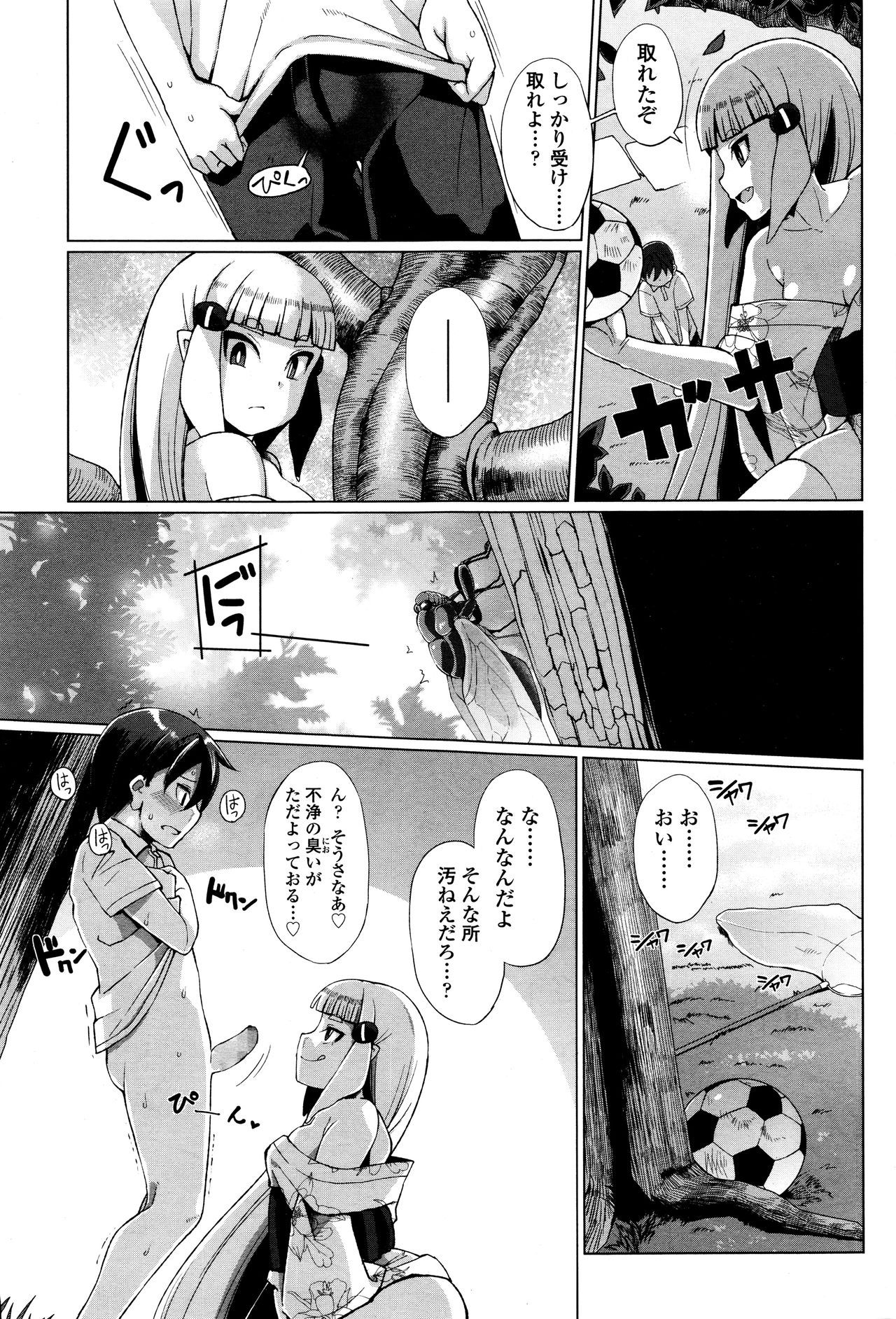 永遠娘 壱