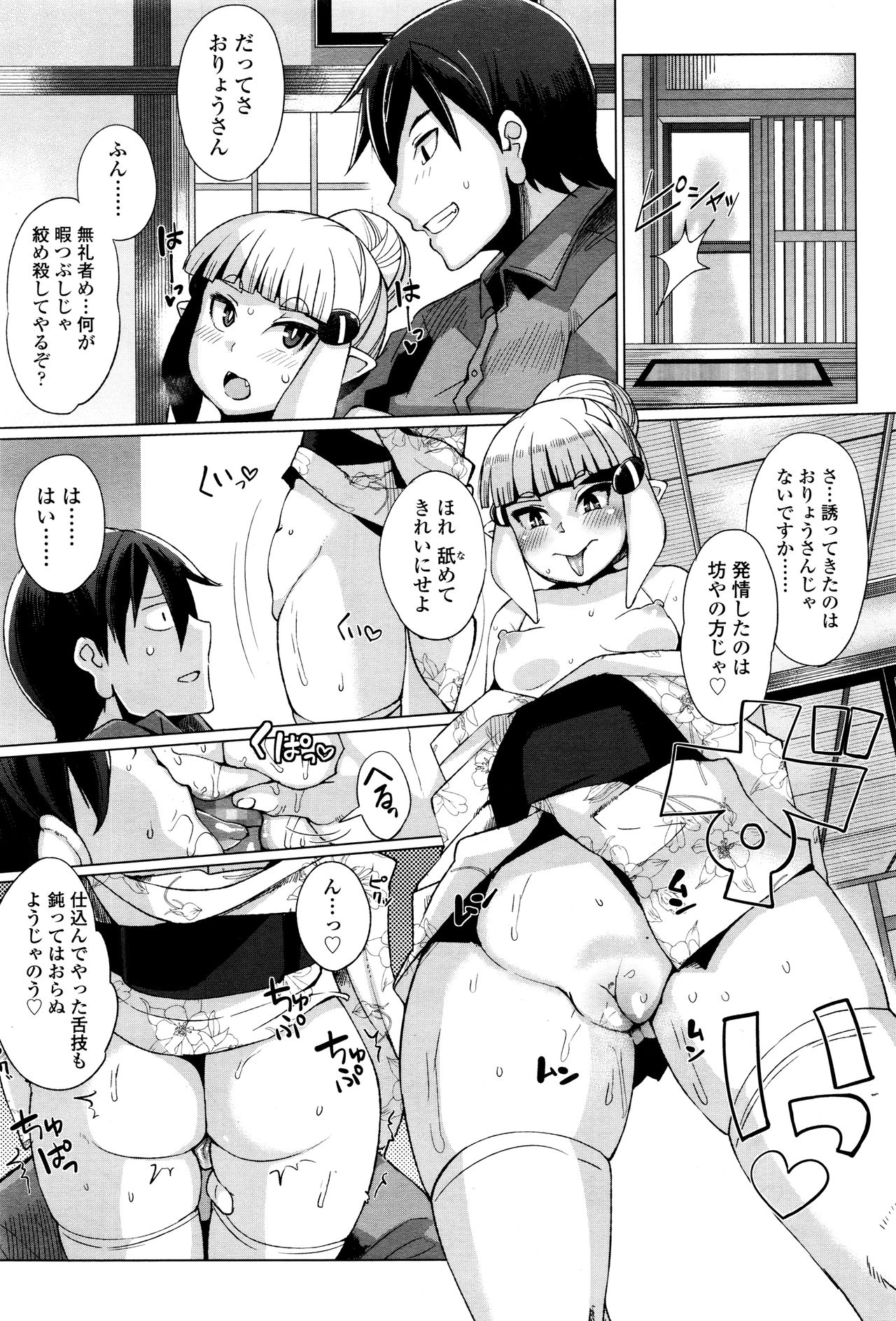 永遠娘 壱