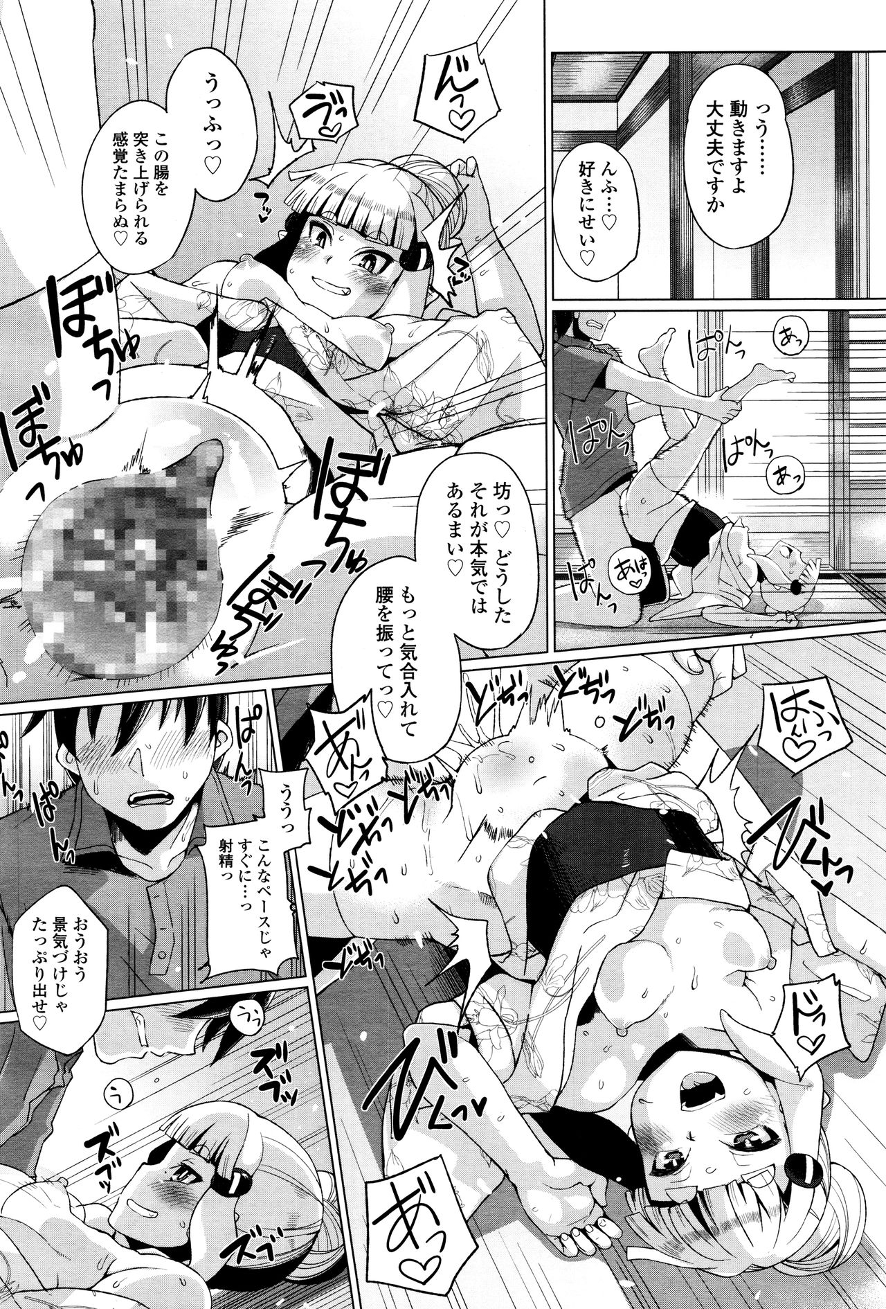 永遠娘 壱