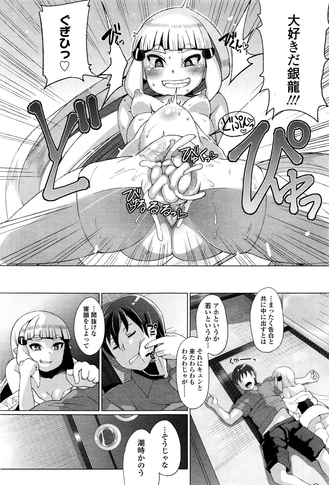 永遠娘 壱
