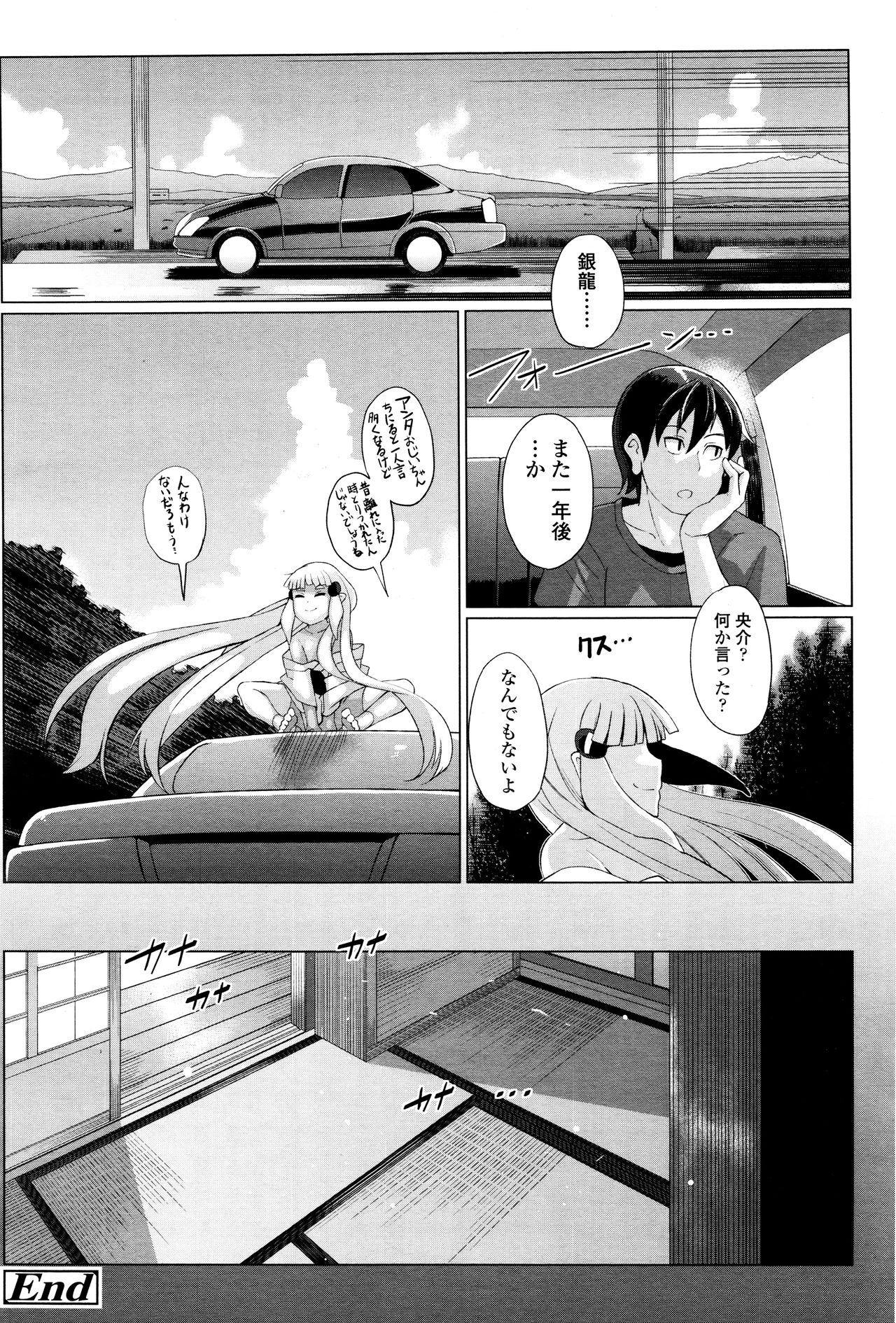 永遠娘 壱