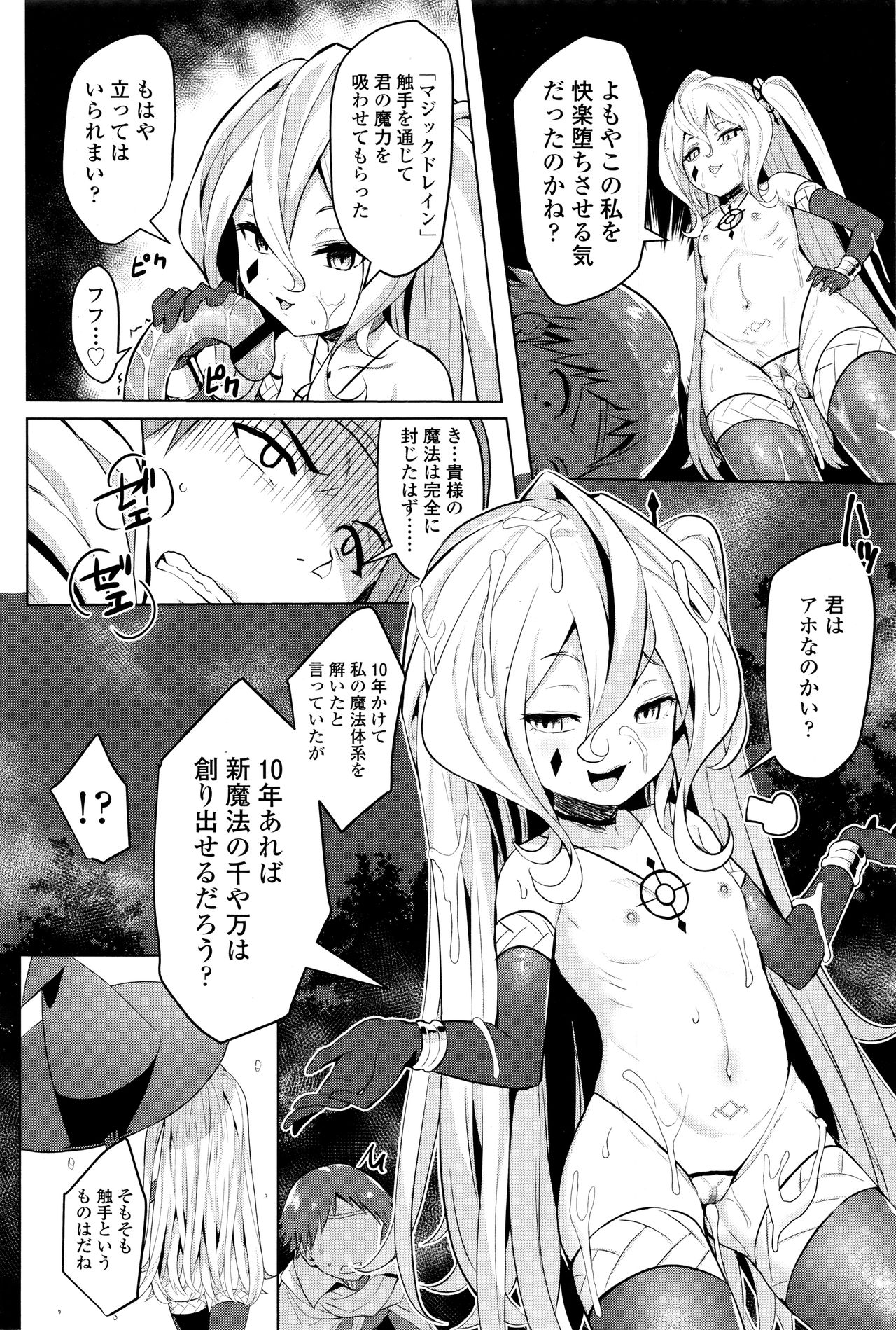 永遠娘 壱
