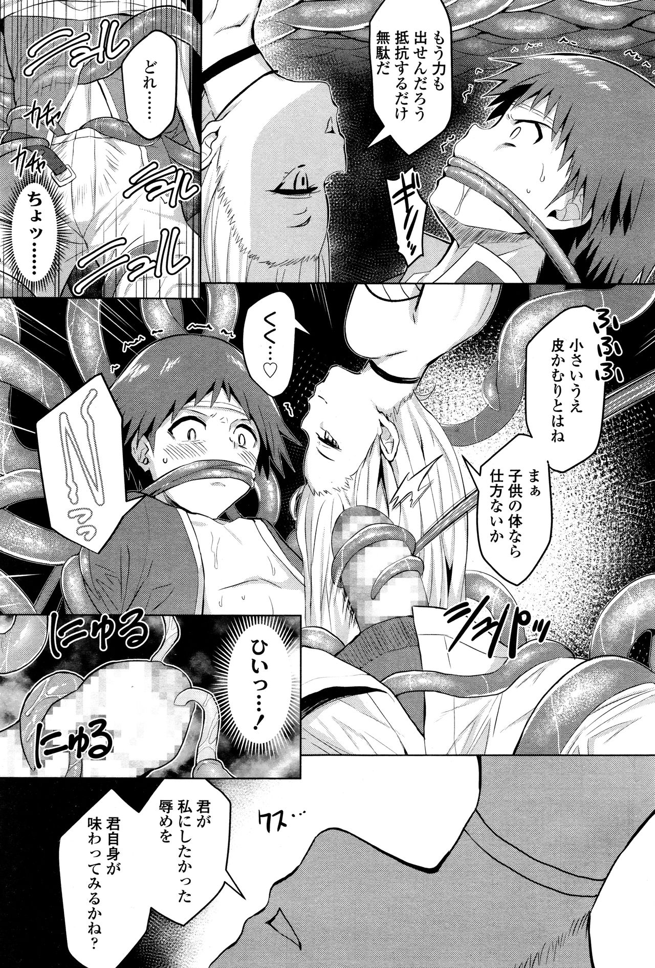 永遠娘 壱