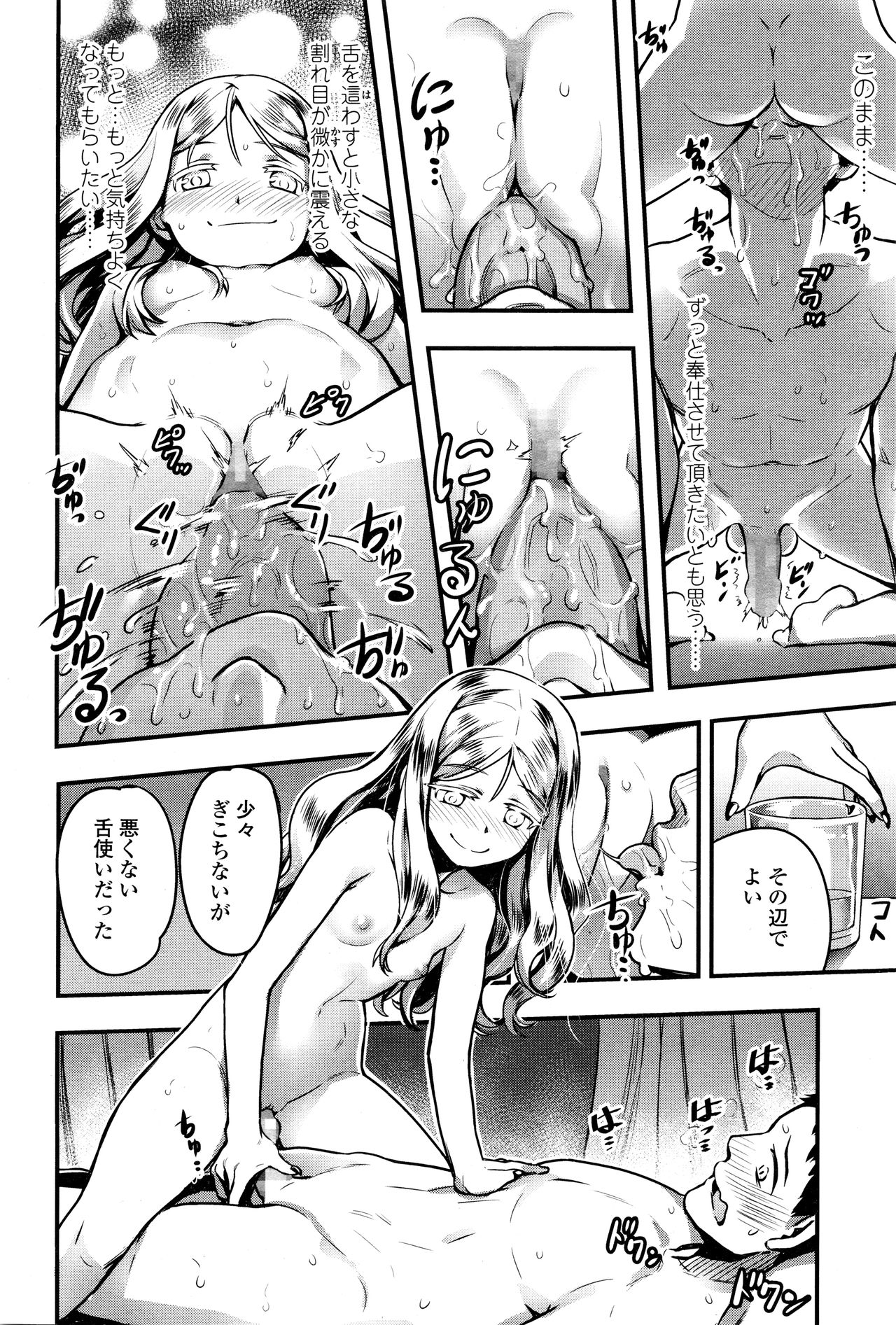 永遠娘 壱