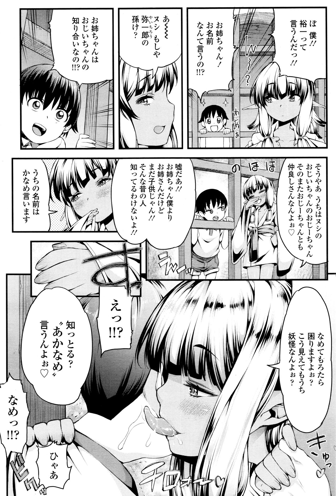 永遠娘 壱