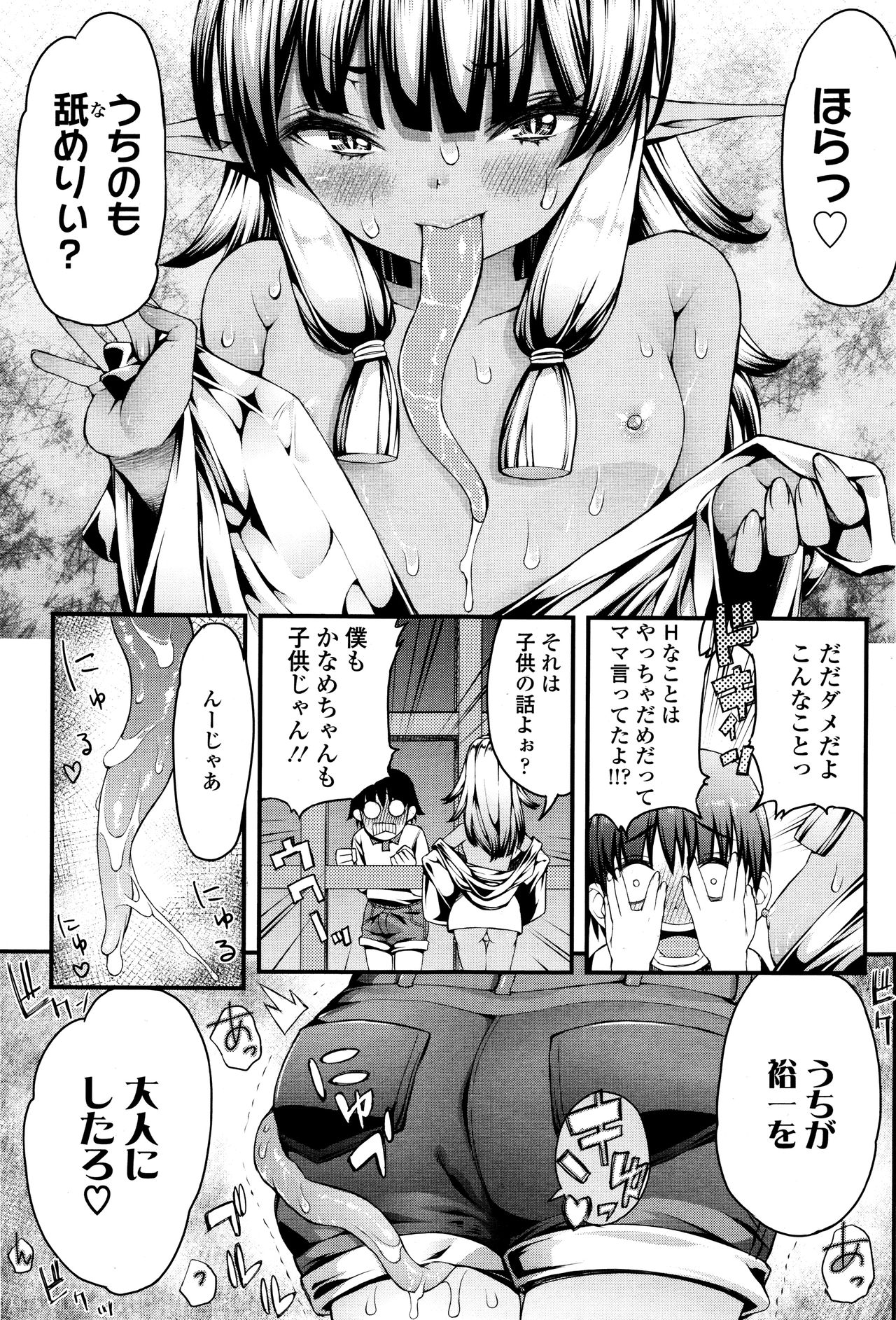永遠娘 壱