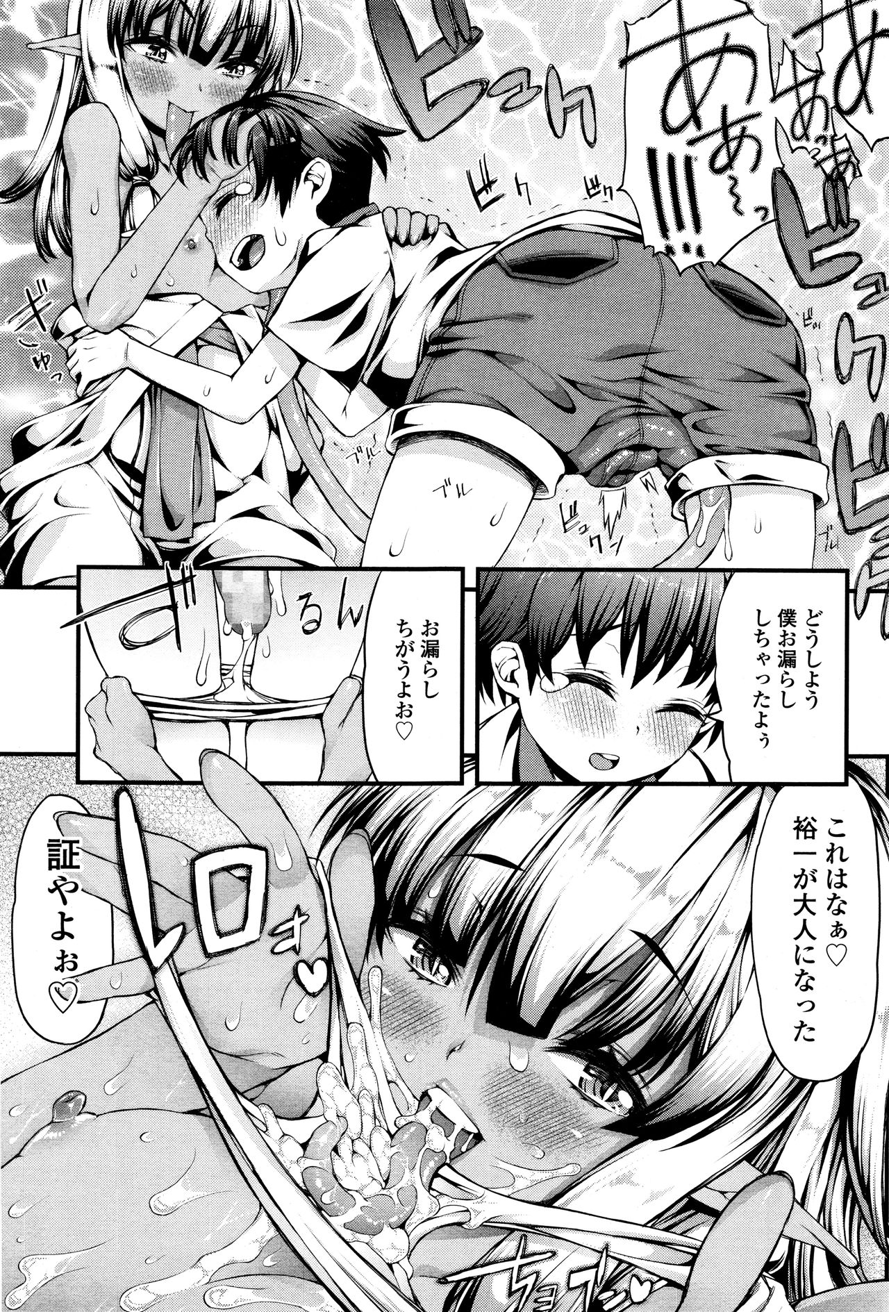 永遠娘 壱