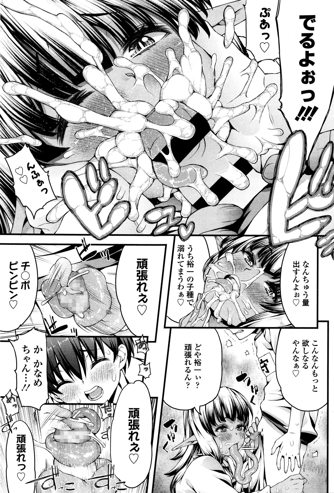 永遠娘 壱