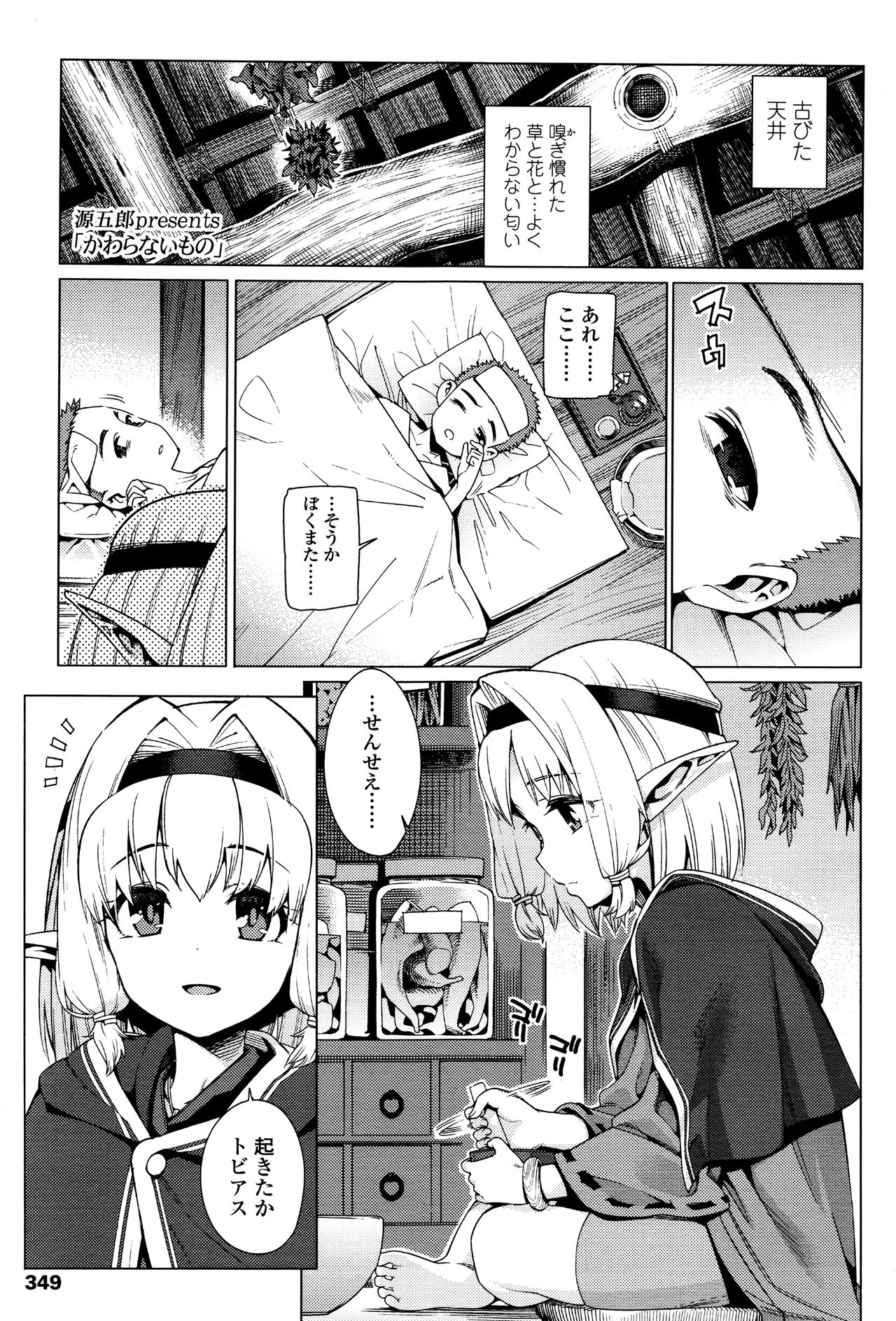 永遠娘 壱