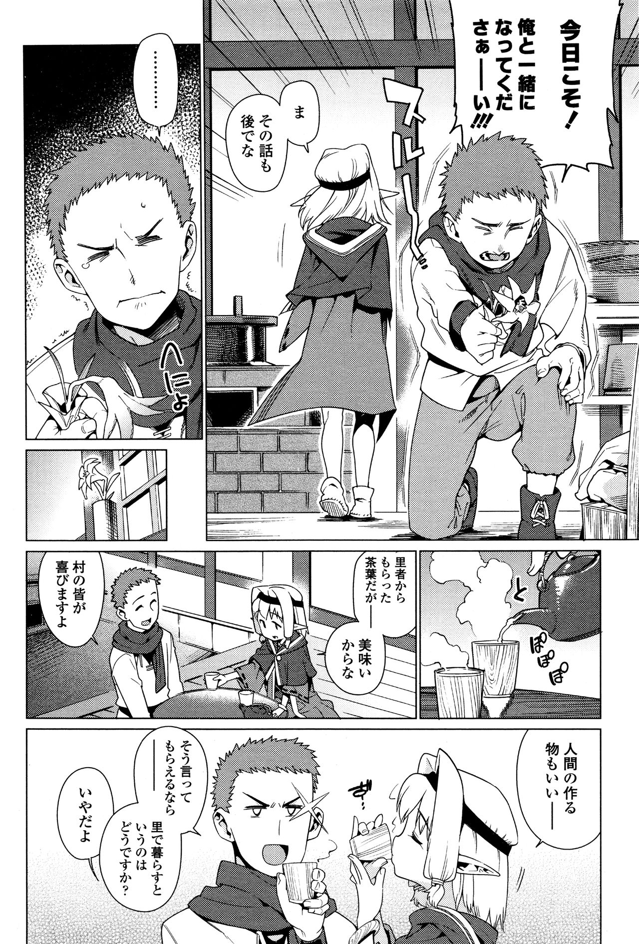 永遠娘 壱