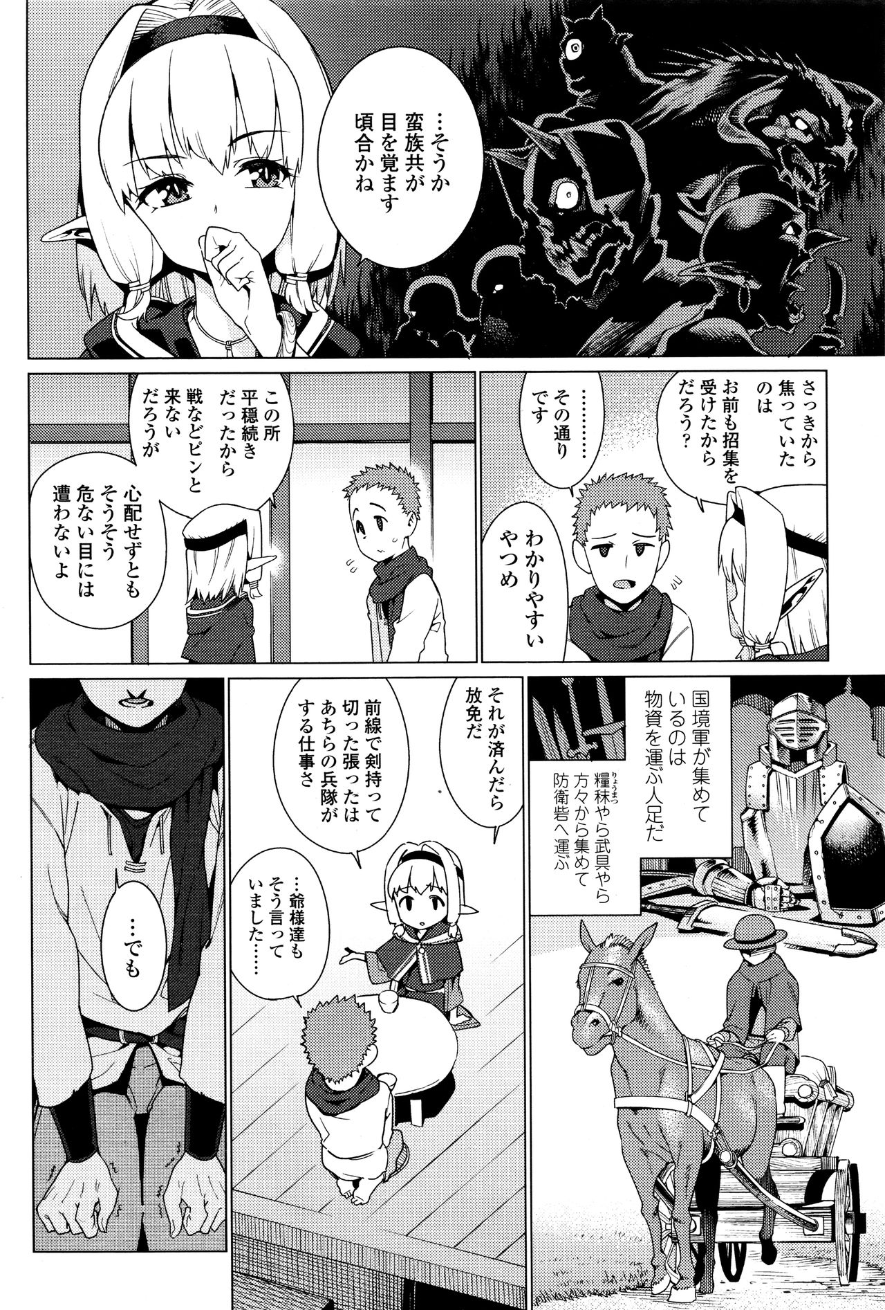 永遠娘 壱