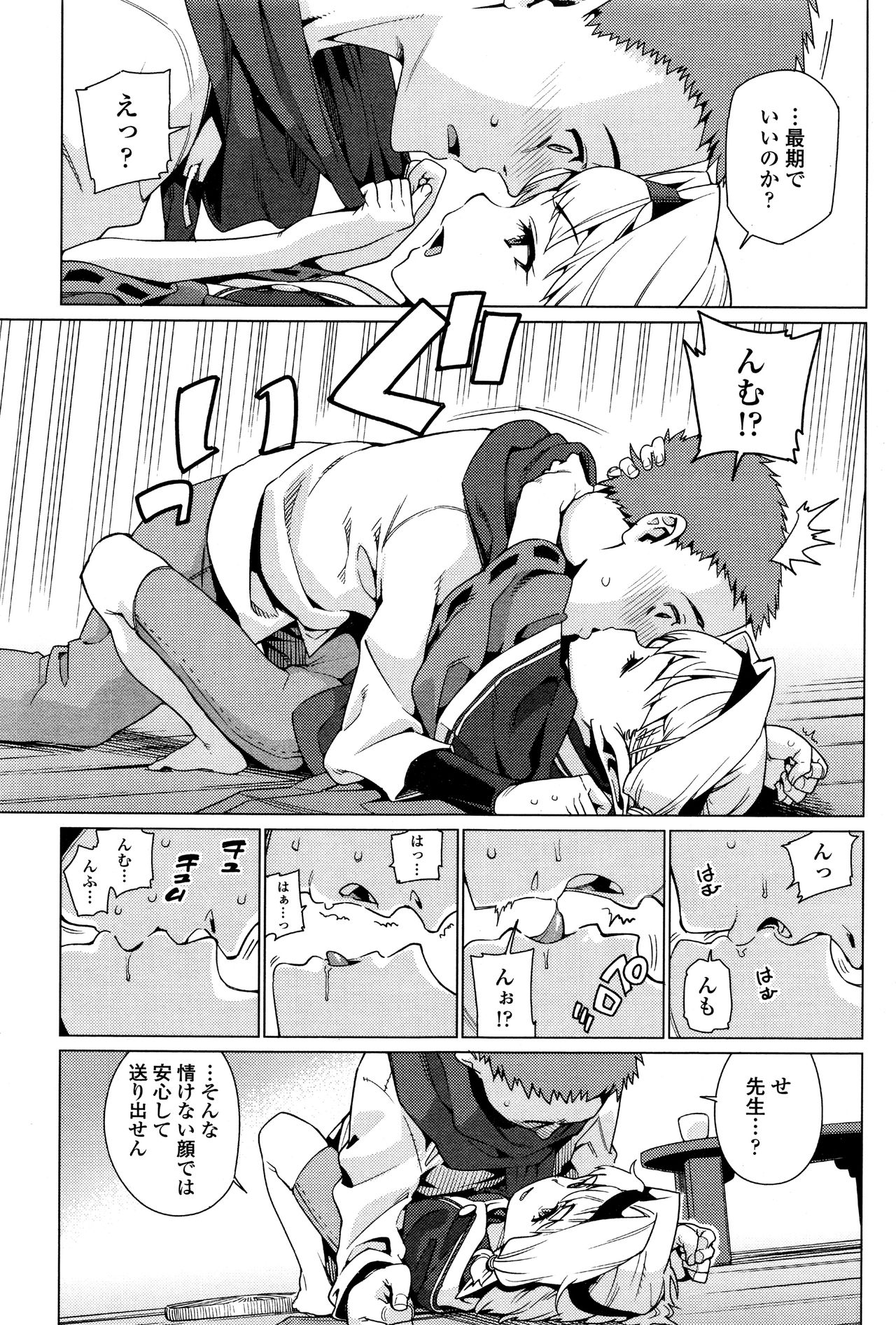 永遠娘 壱