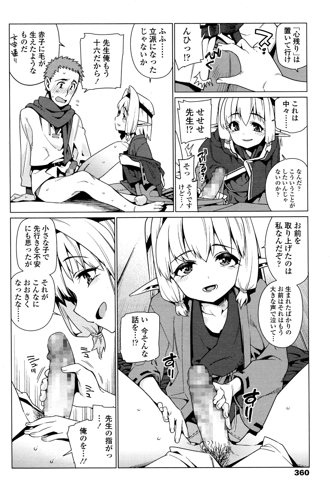 永遠娘 壱