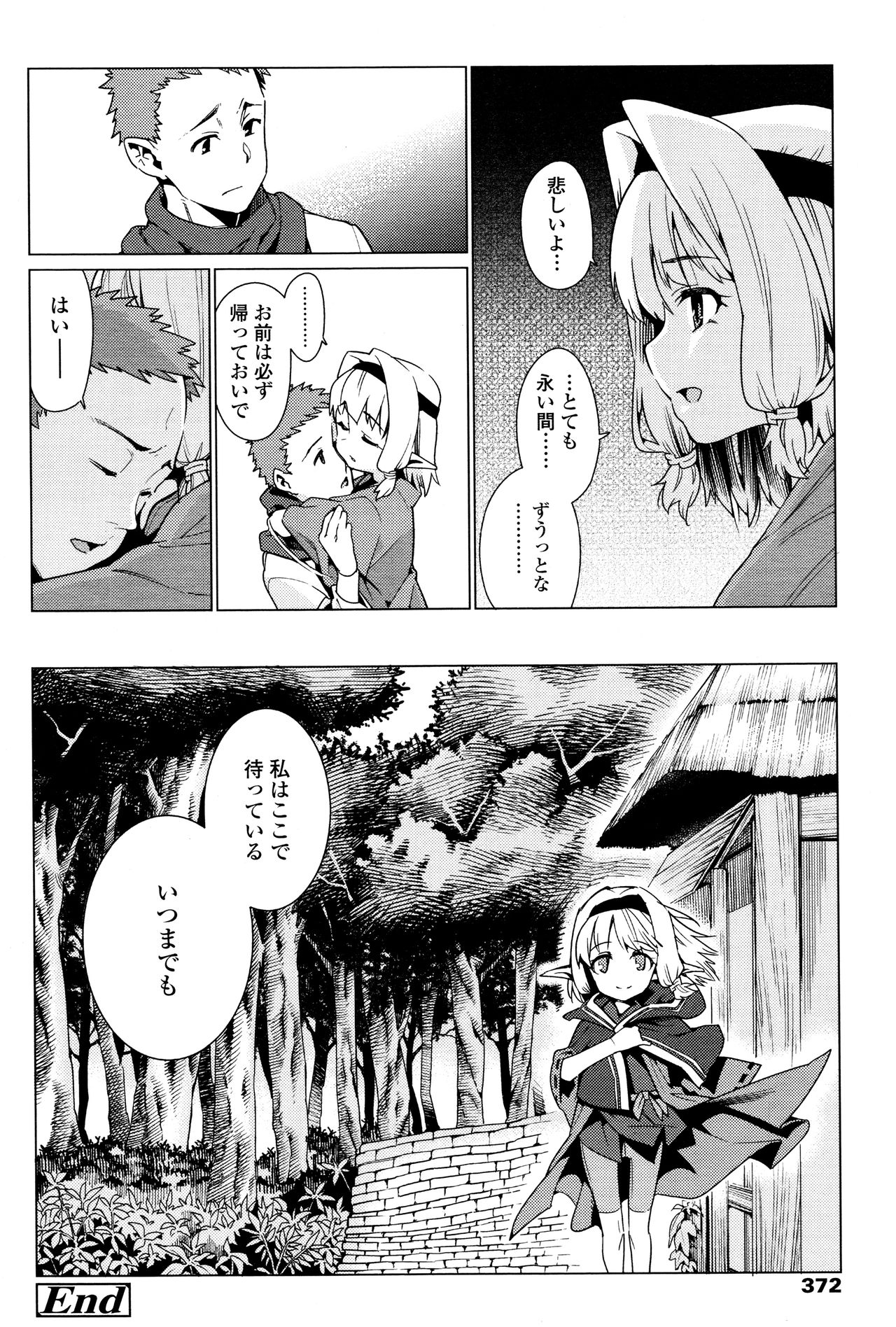 永遠娘 壱