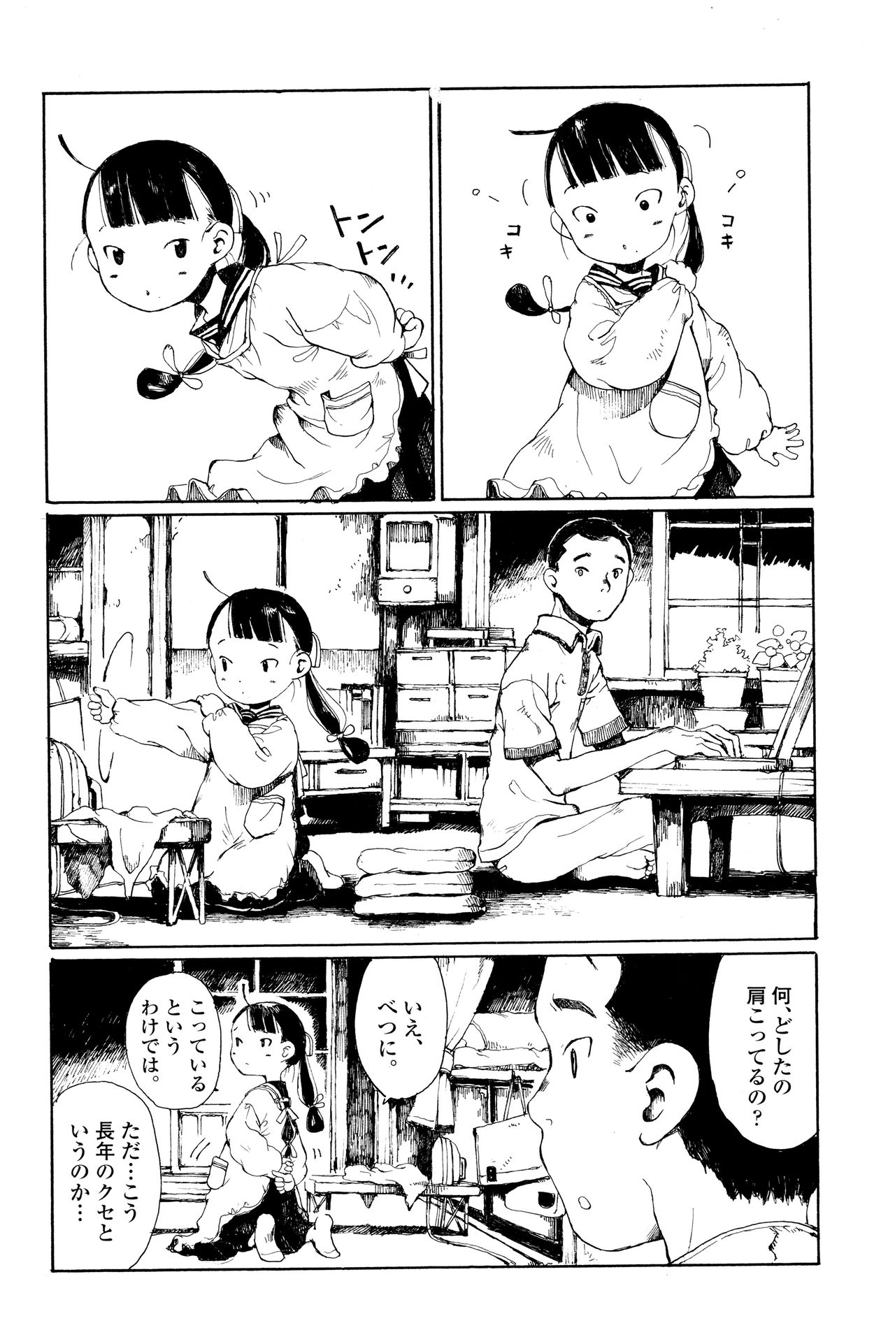 永遠娘 壱