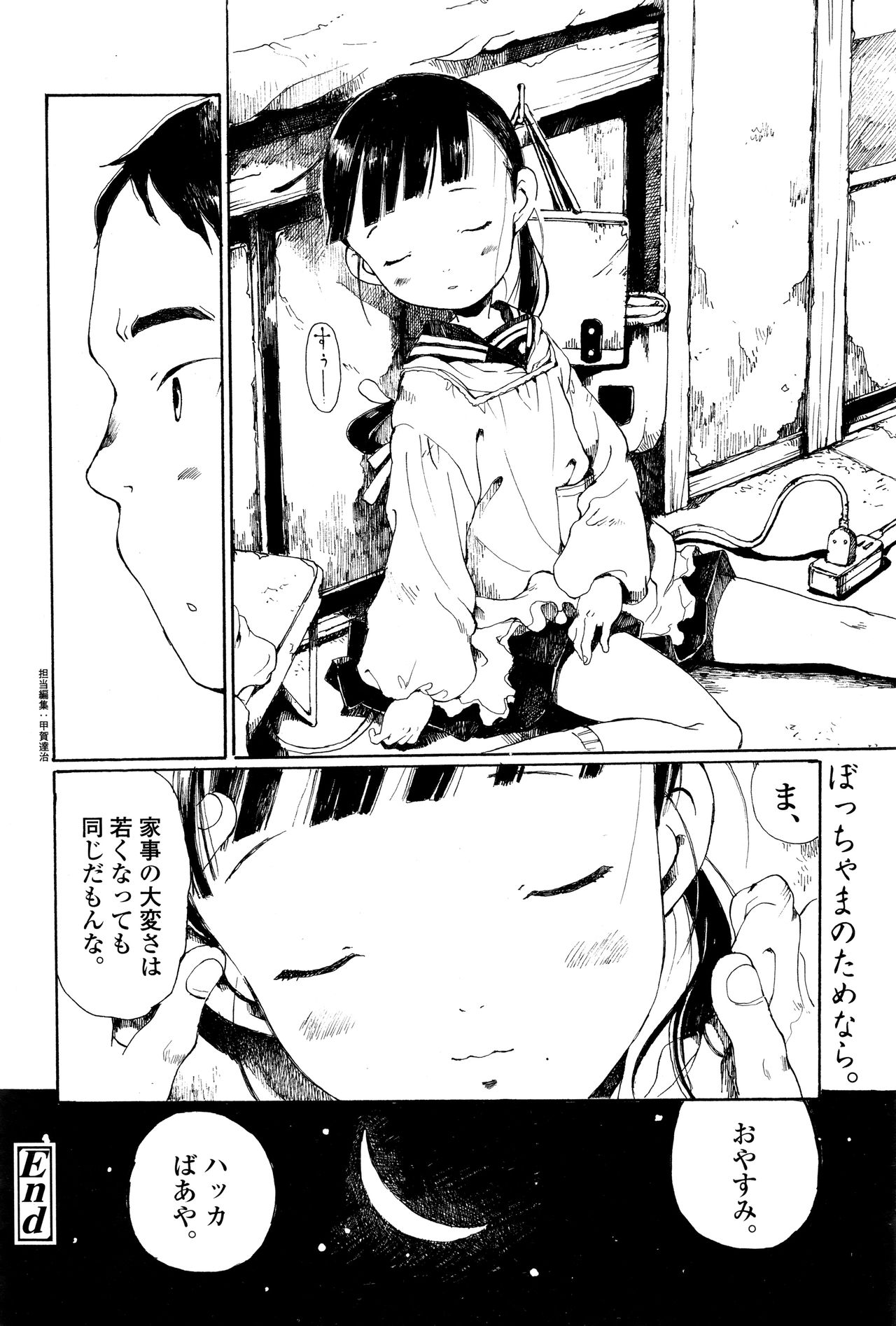 永遠娘 壱