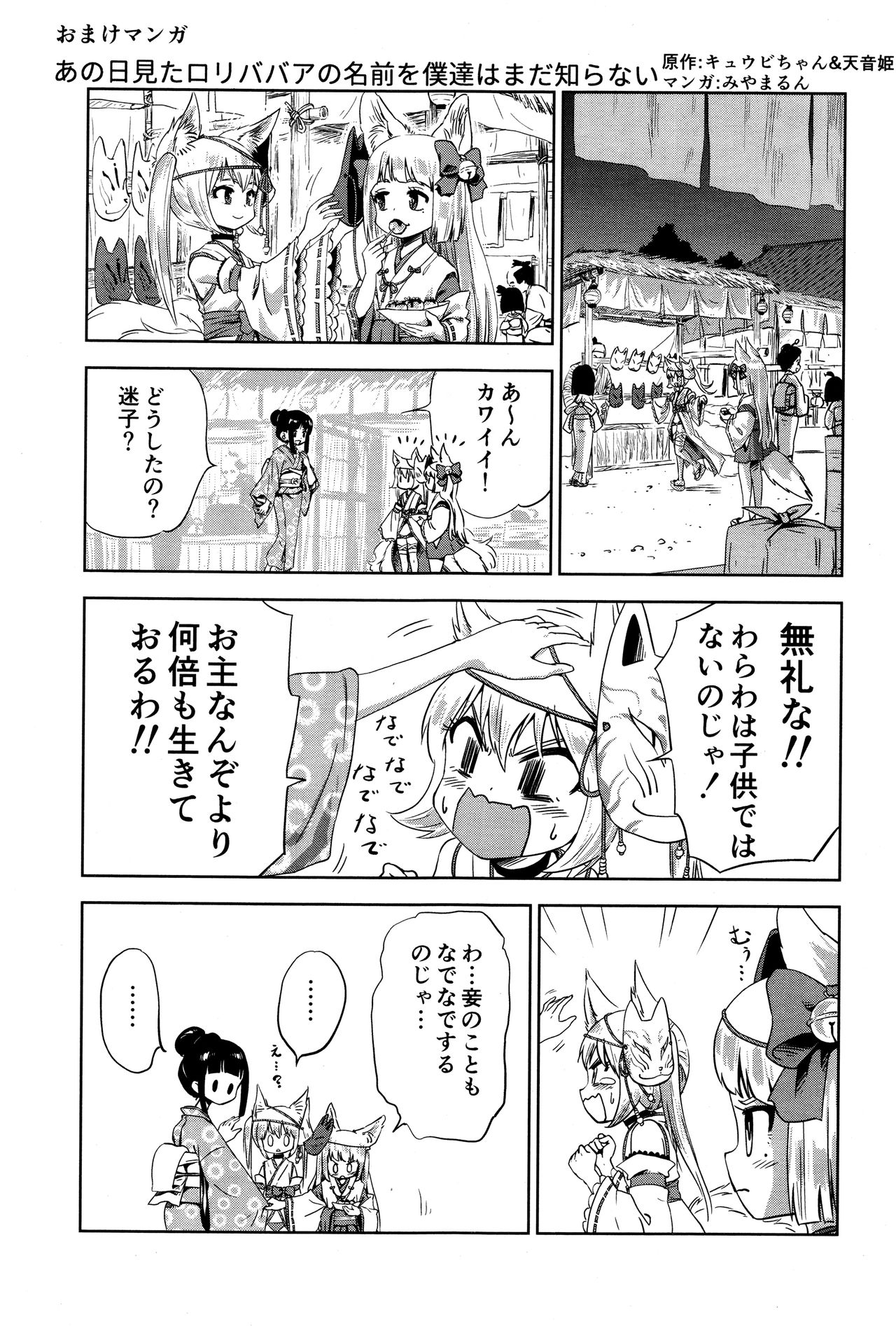永遠娘 壱