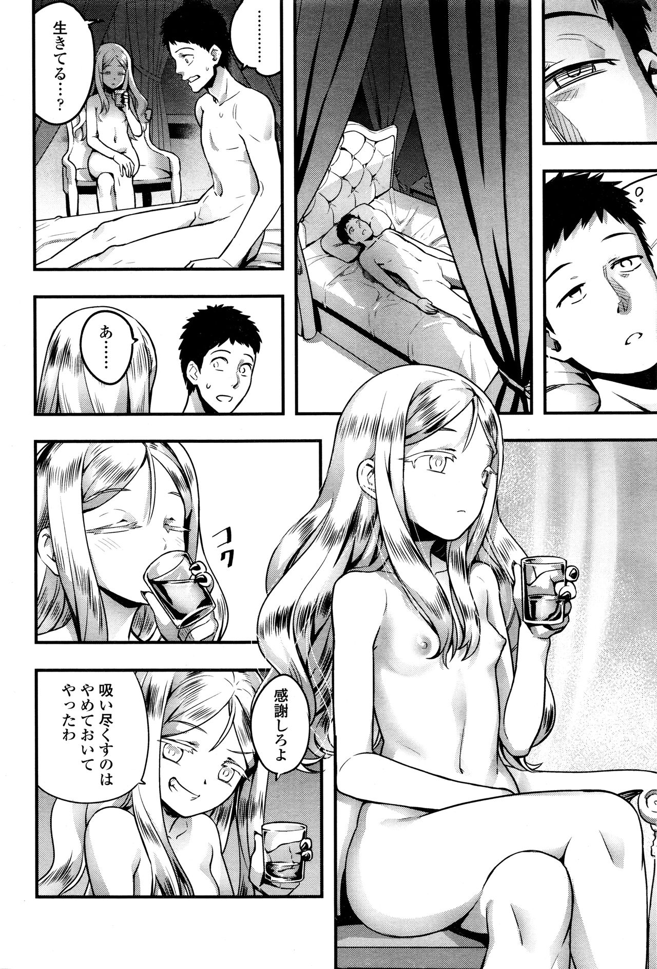 永遠娘 壱