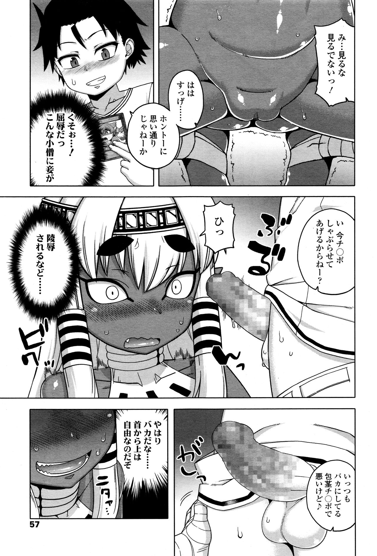 永遠娘 壱