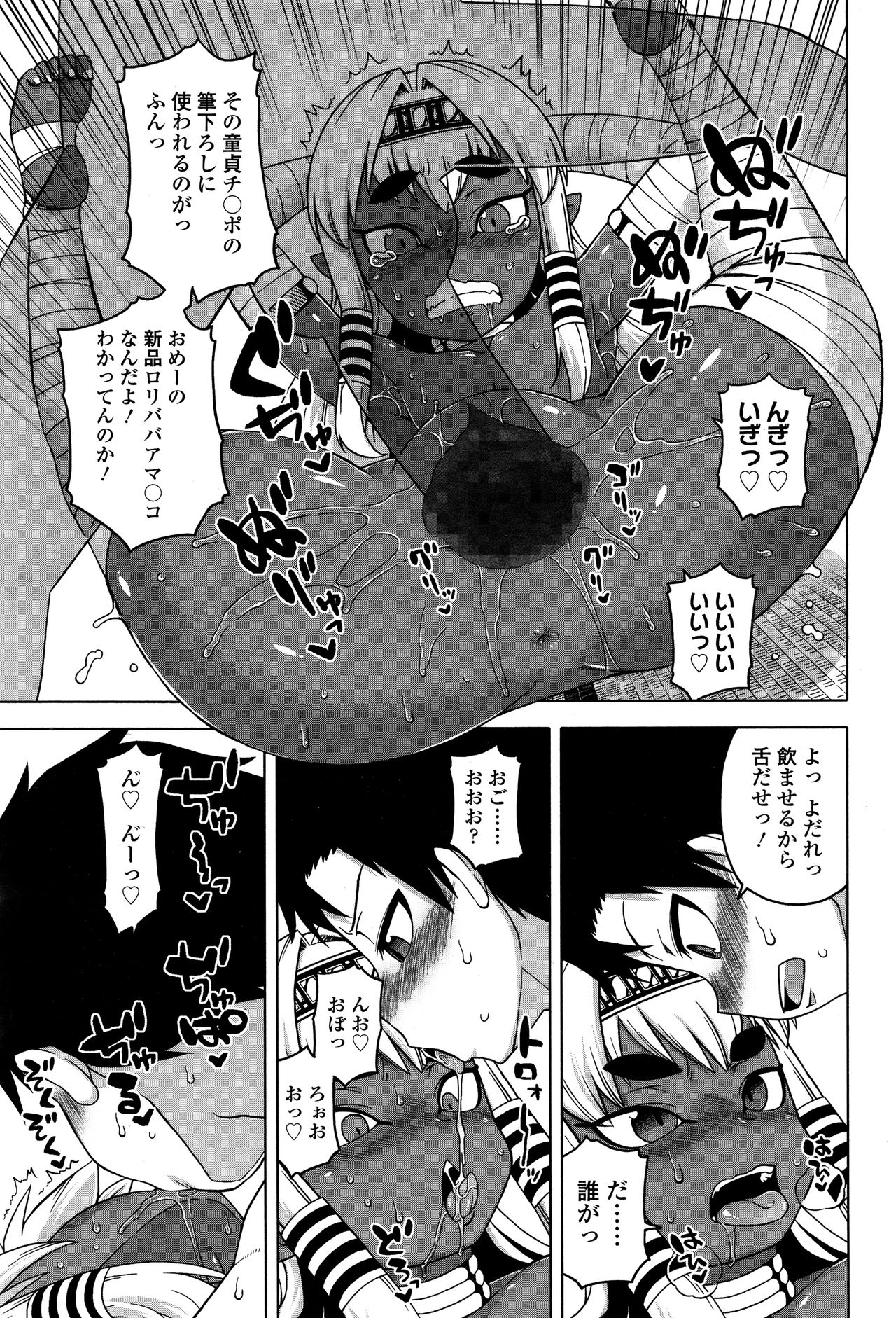 永遠娘 壱