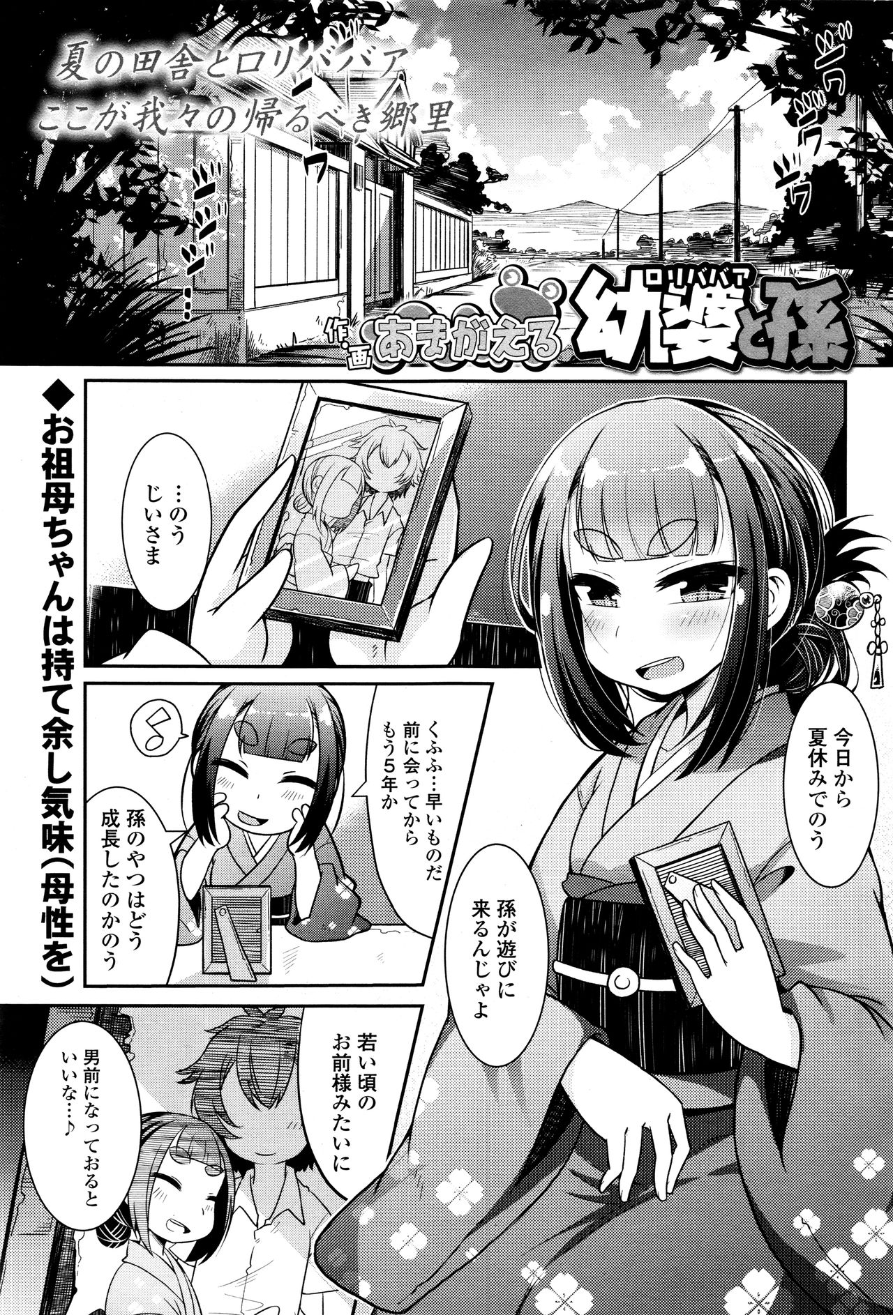 永遠娘 壱