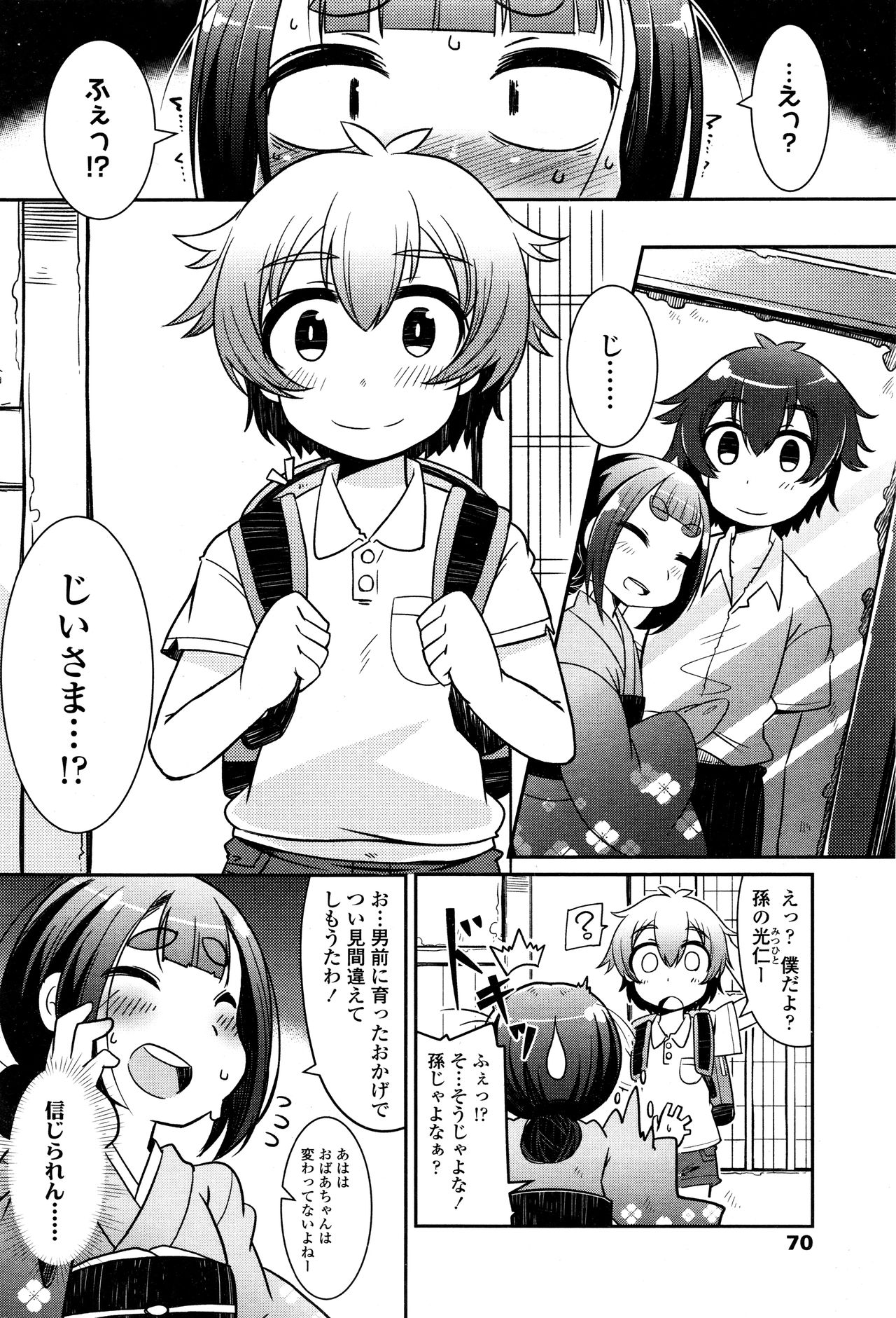 永遠娘 壱