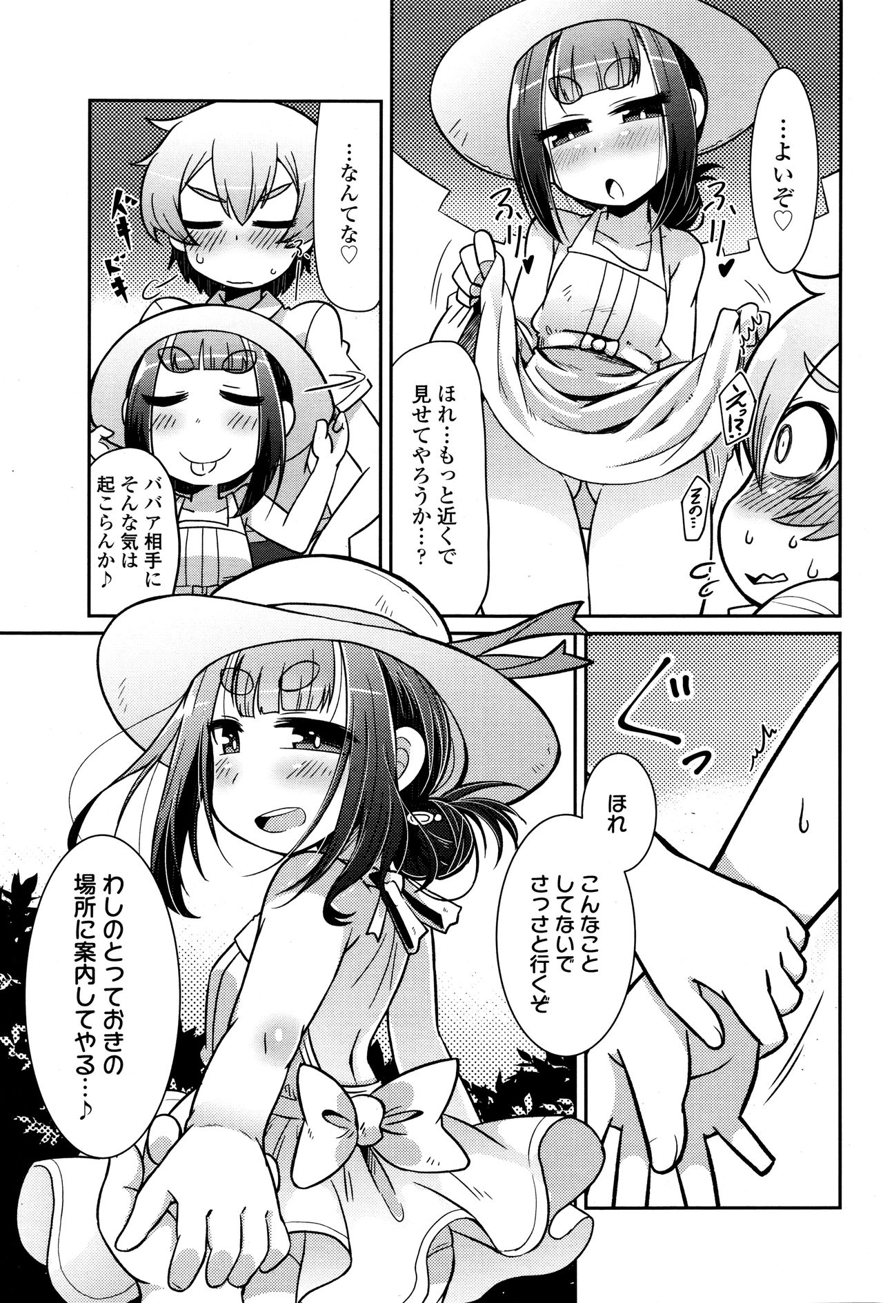 永遠娘 壱