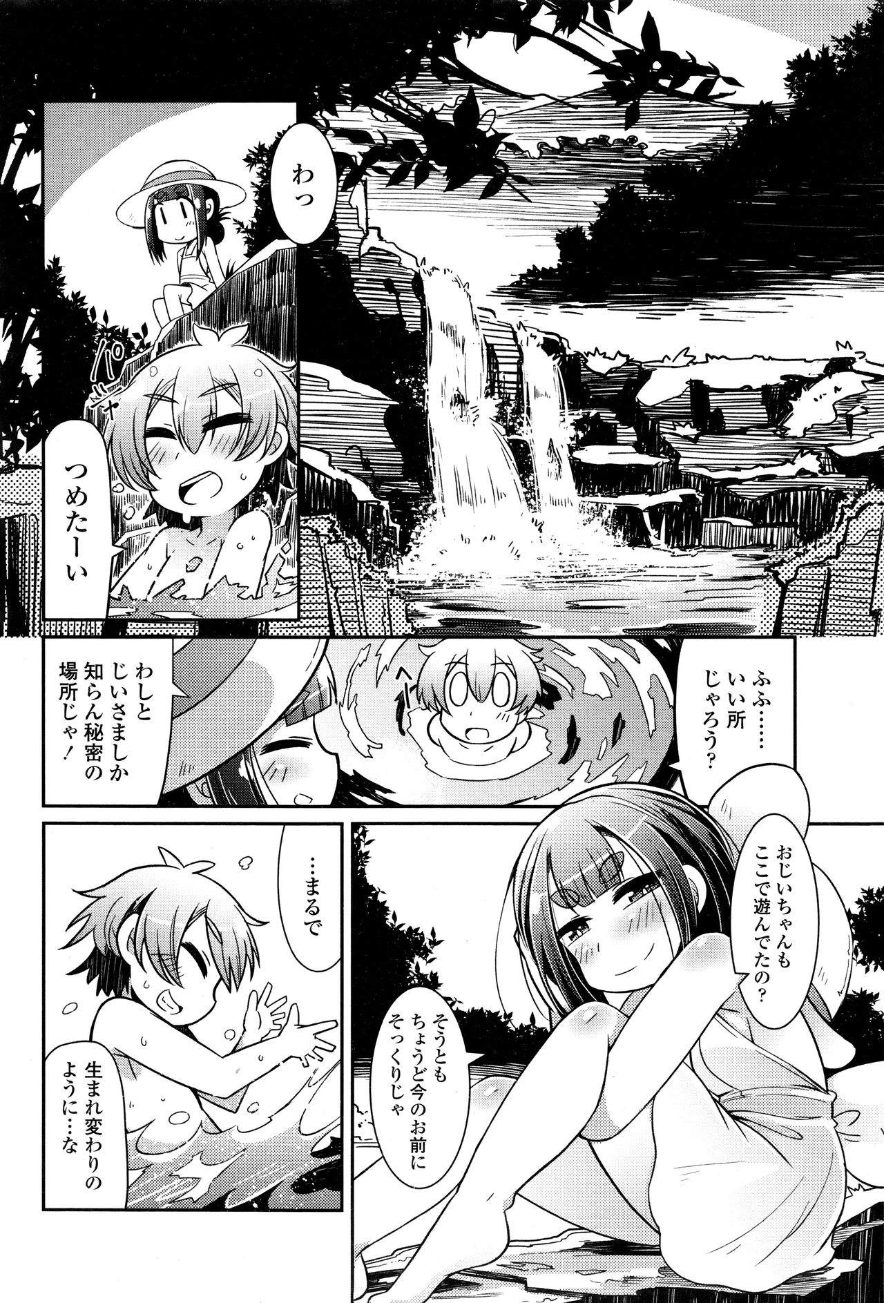 永遠娘 壱