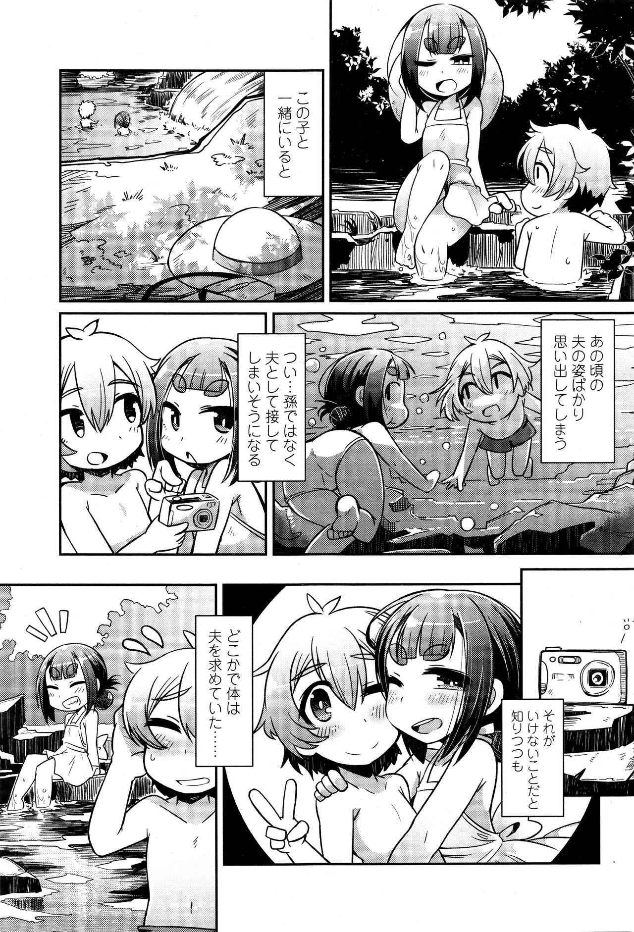 永遠娘 壱