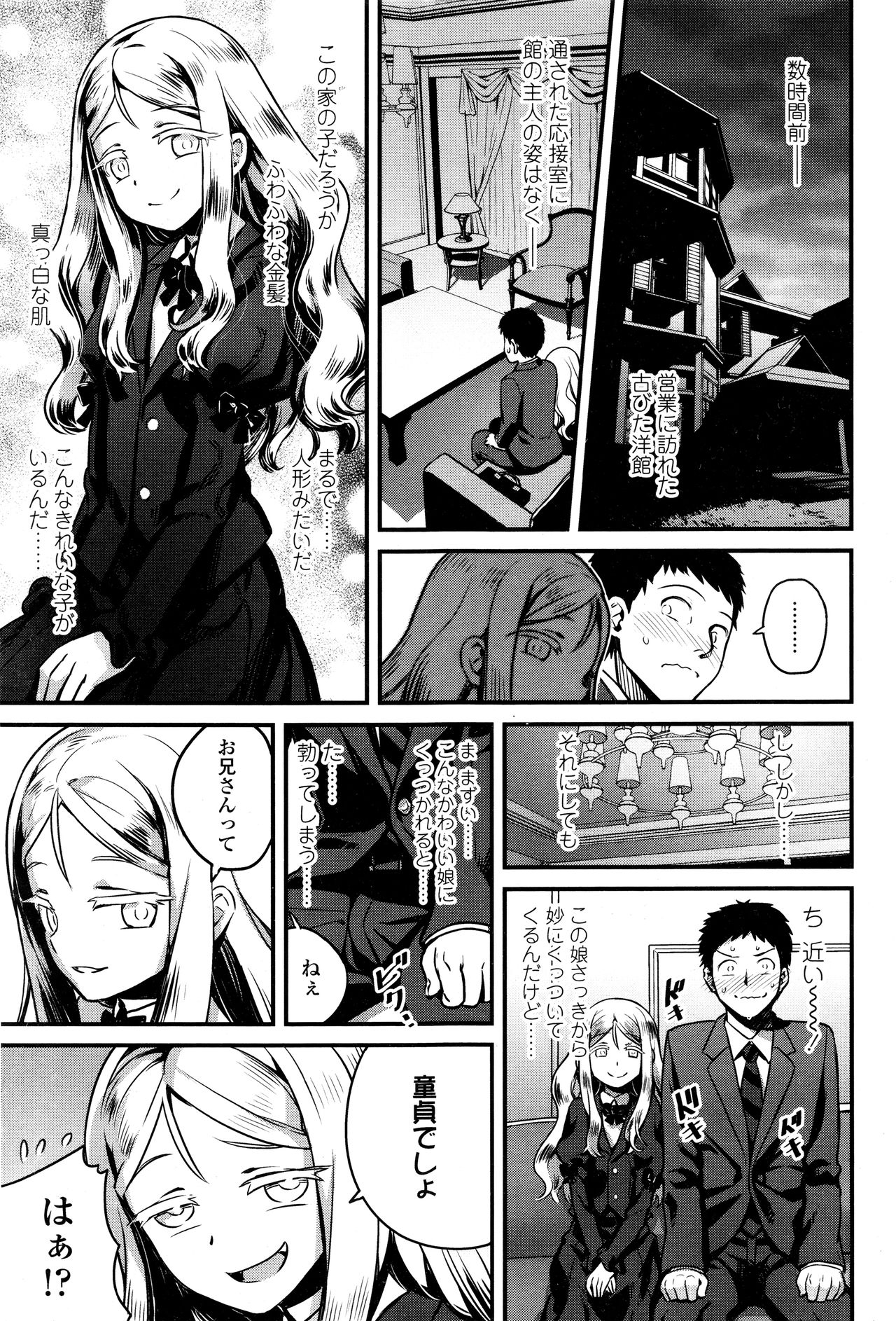 永遠娘 壱