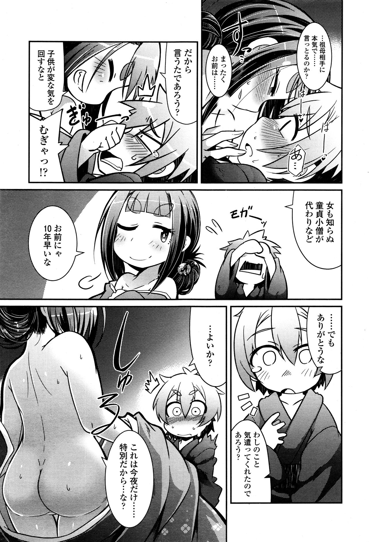永遠娘 壱