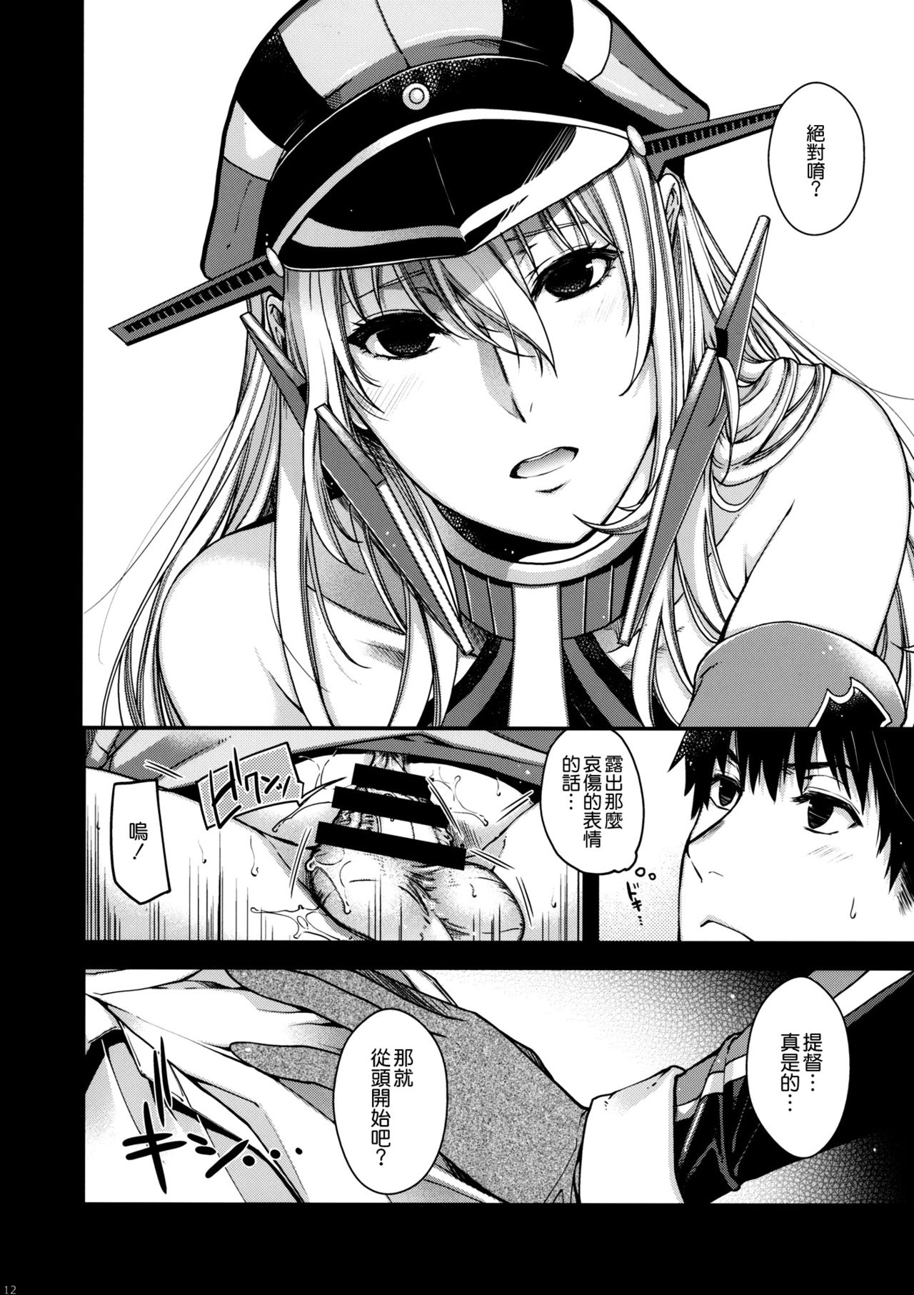 (C90) [HMA (日吉ハナ)] Admiral!!!! (艦隊これくしょん -艦これ-) [中国翻訳]