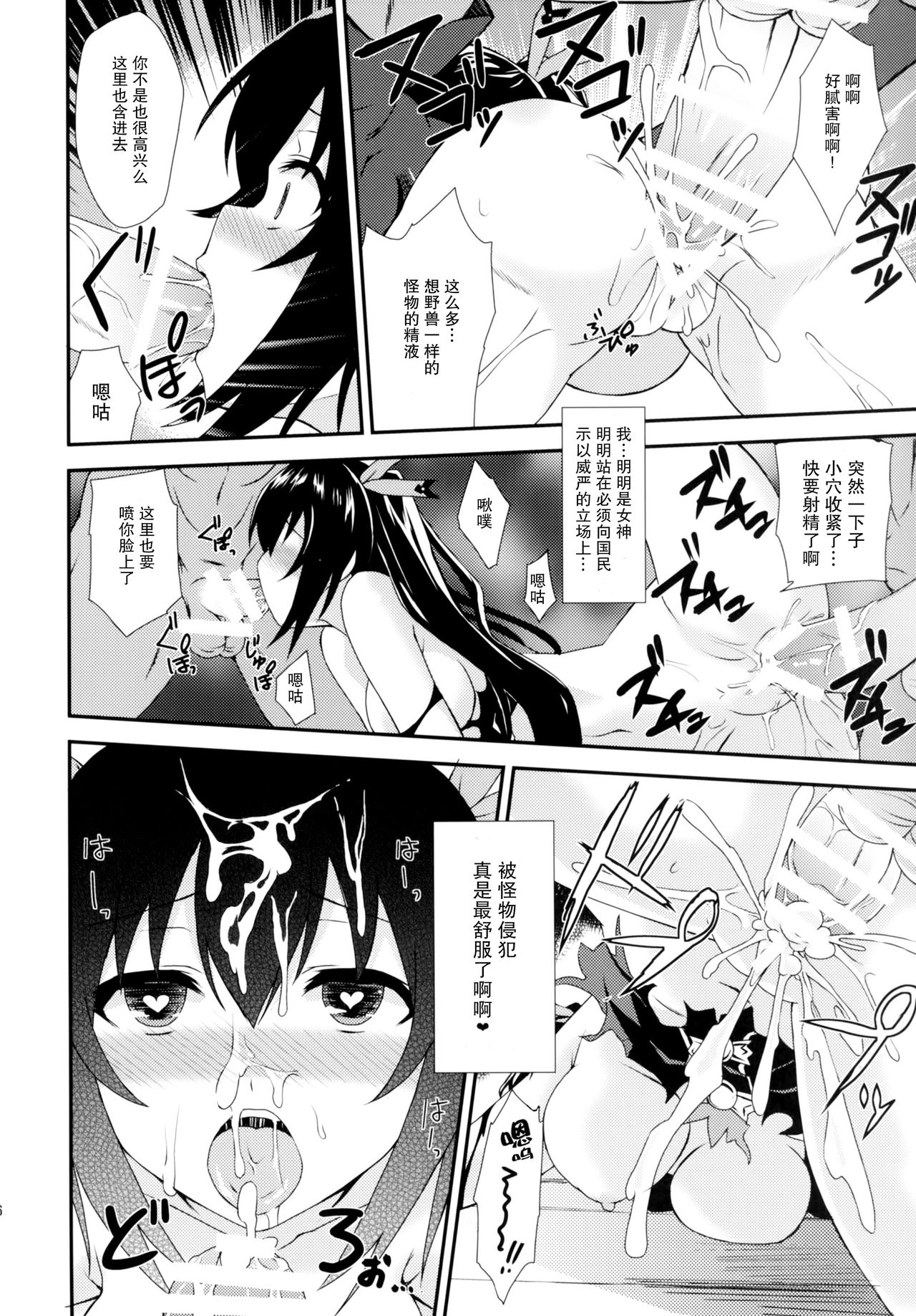 [True RIDE (真実)] 淫欲のサステイン (超次元ゲイム ネプテューヌ) [中国翻訳] [DL版]