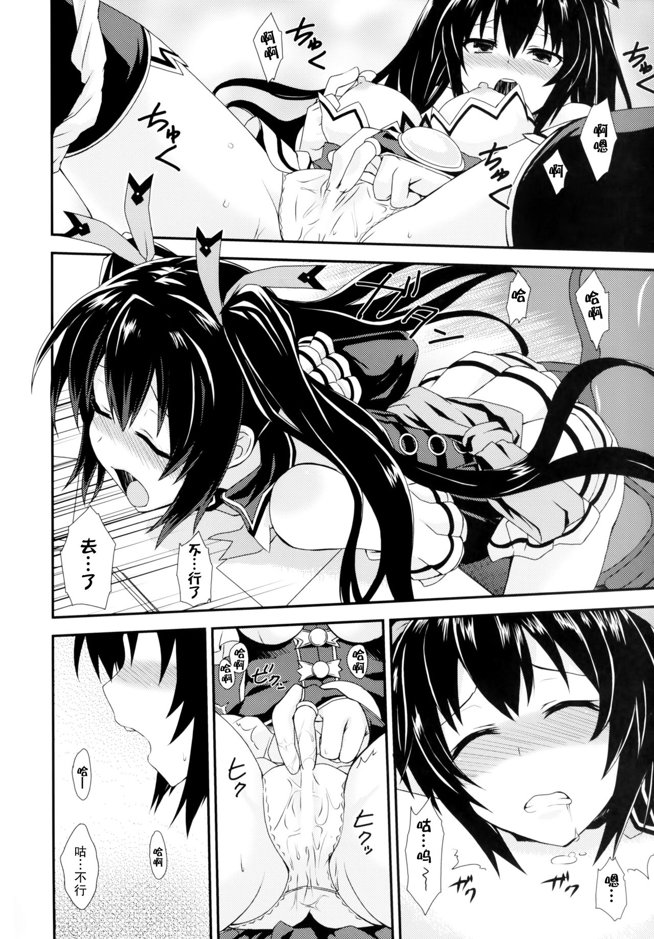 [True RIDE (真実)] 淫欲のサステイン (超次元ゲイム ネプテューヌ) [中国翻訳] [DL版]