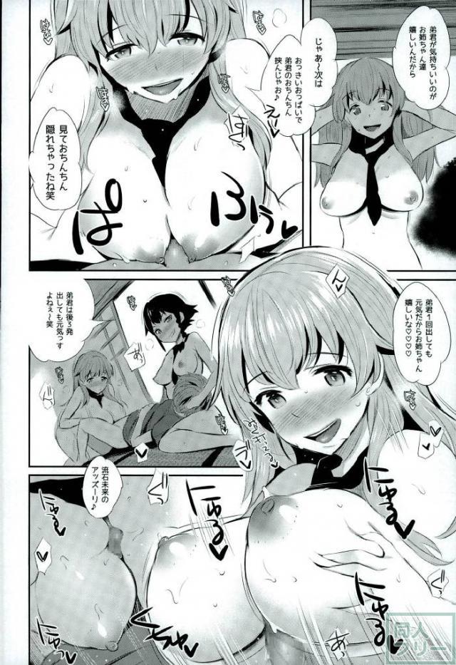 (C90) [ジャックとニコルソン (のりパチ)] アンツィオ流さらさらちゃづけ (ガールズ&パンツァー)